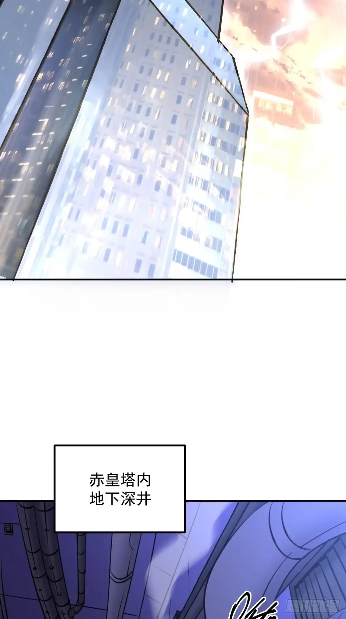 《寄宿我身，这个异生人不好惹》37-为了能源 第43页