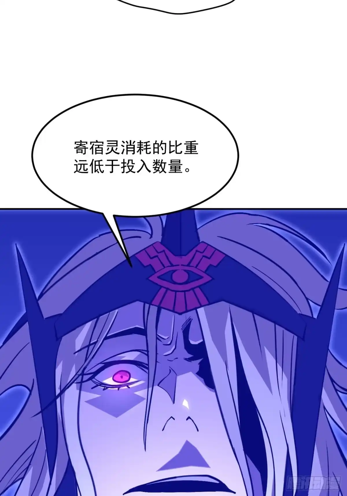 《寄宿我身，这个异生人不好惹》37-为了能源 第59页