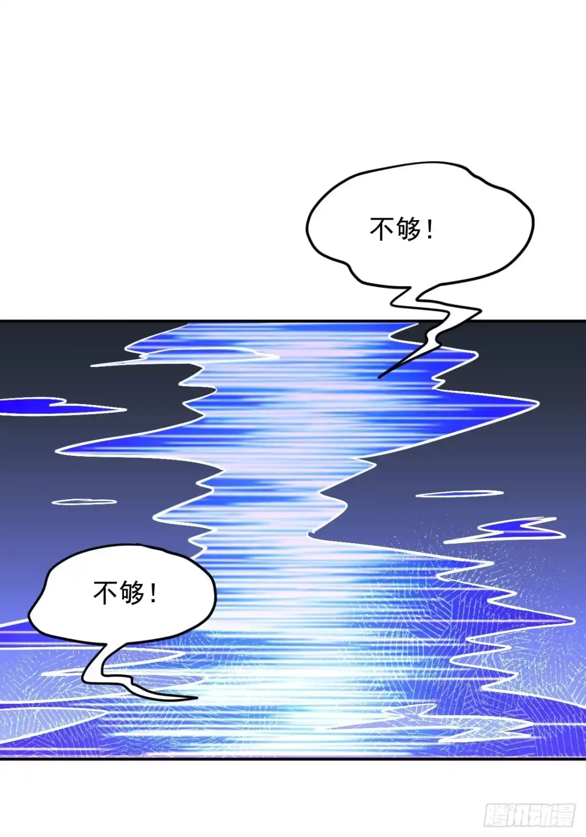 《寄宿我身，这个异生人不好惹》37-为了能源 第54页