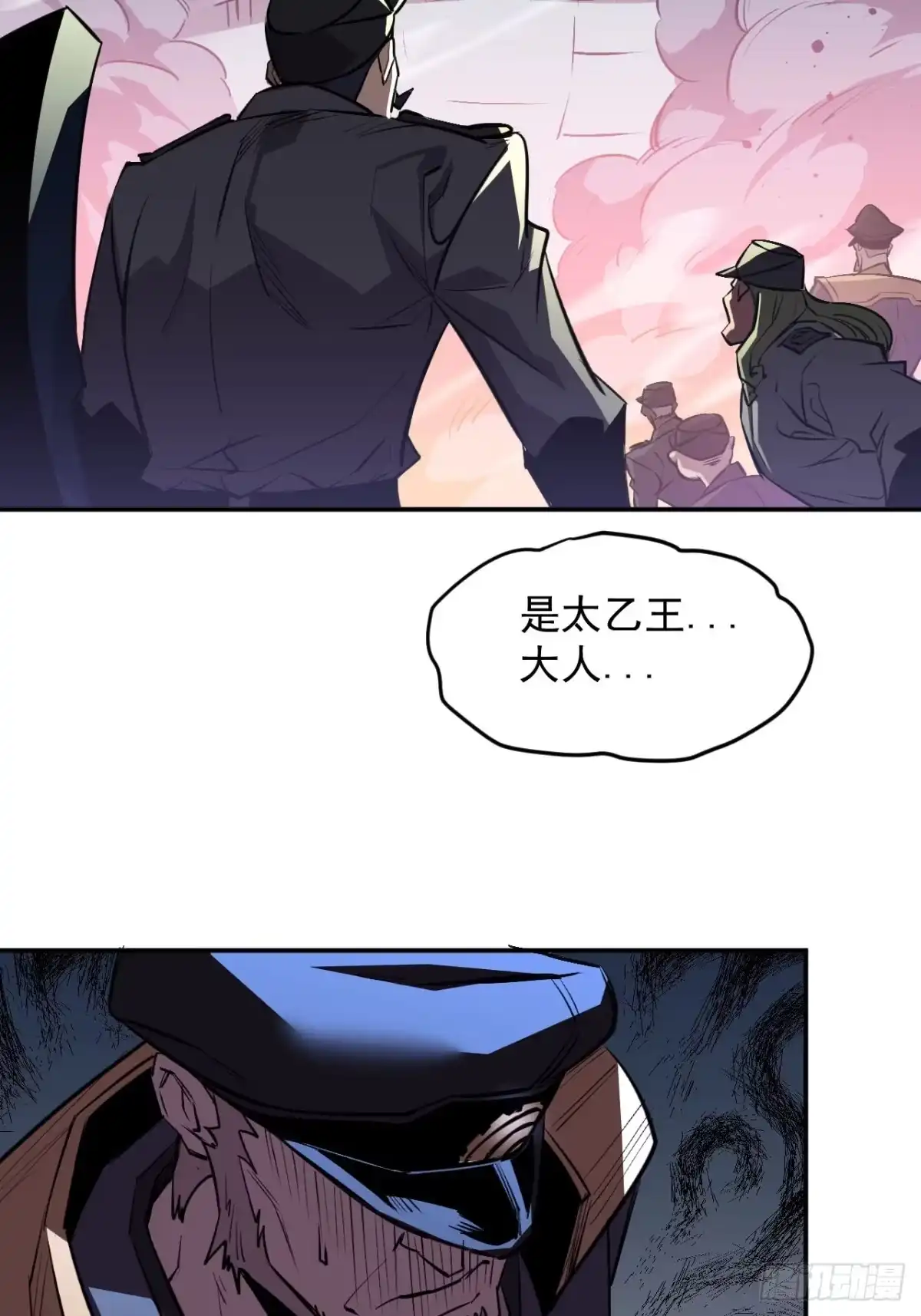 《寄宿我身，这个异生人不好惹》37-为了能源 第57页