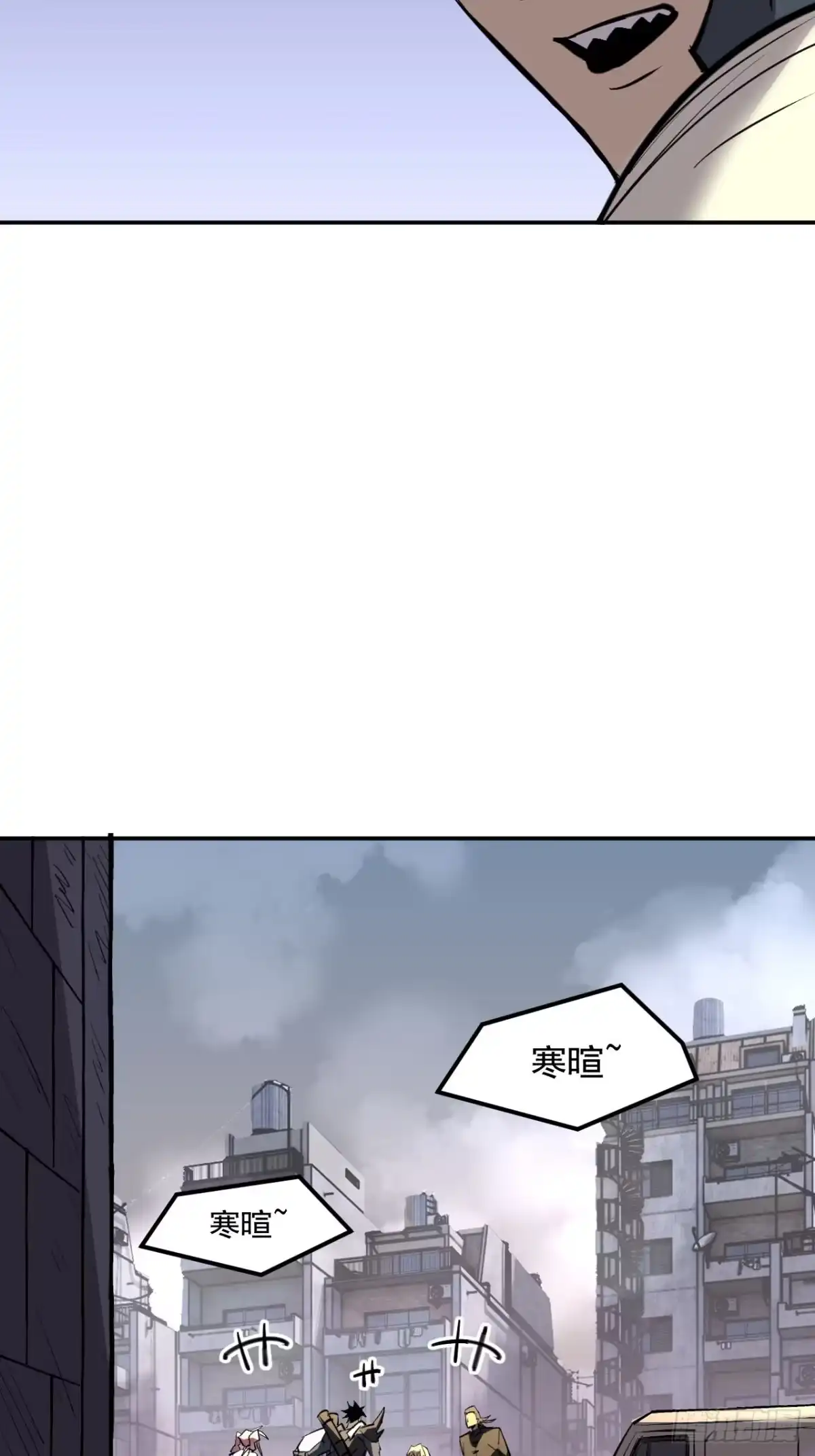 《寄宿我身，这个异生人不好惹》37-为了能源 第36页