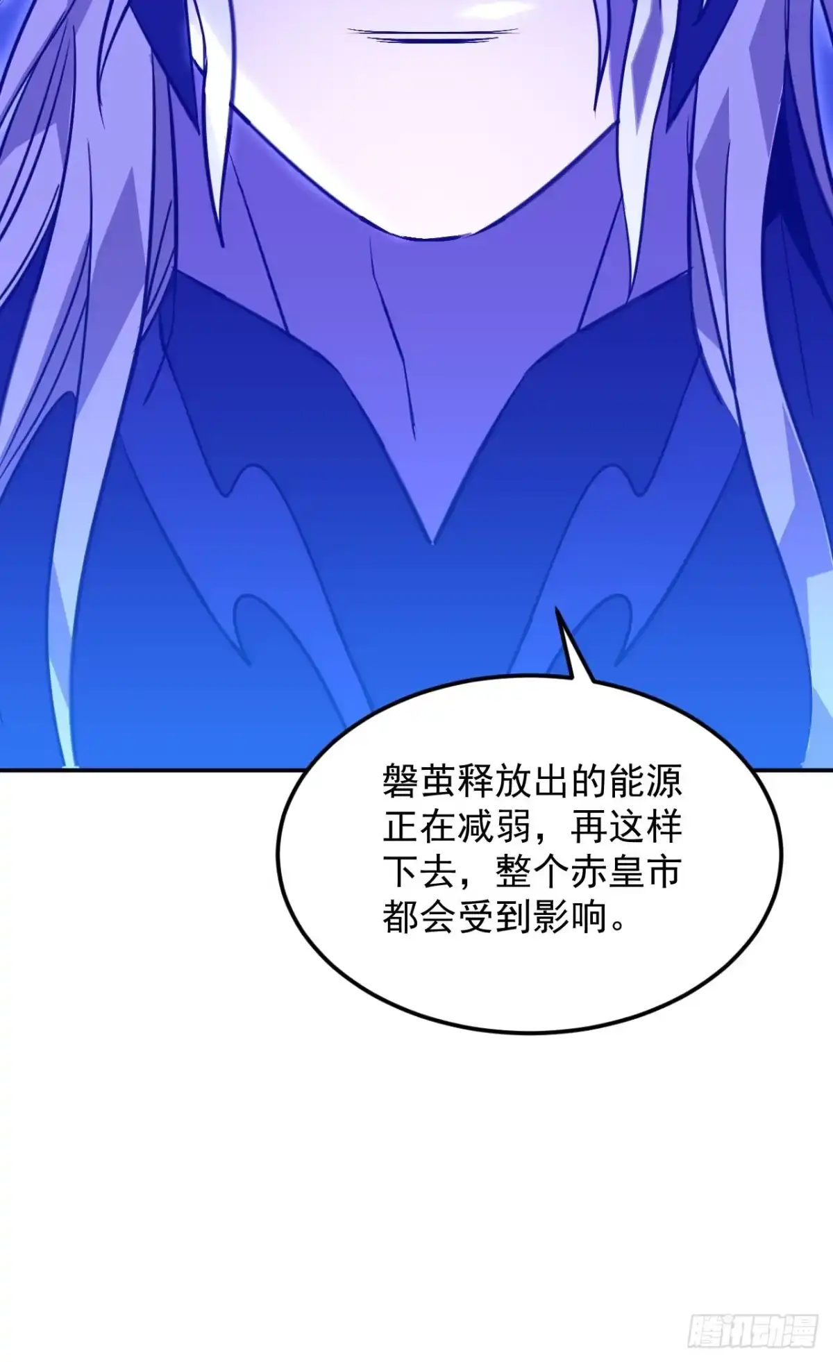 《寄宿我身，这个异生人不好惹》37-为了能源 第60页