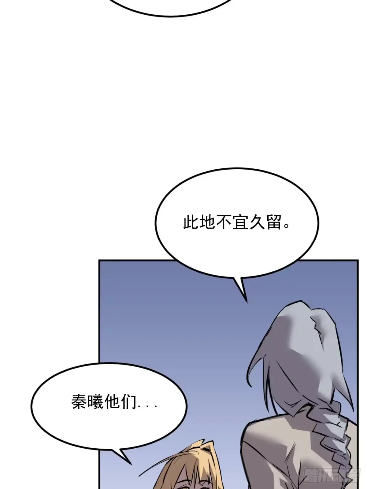 《寄宿我身，这个异生人不好惹》37-为了能源 第18页
