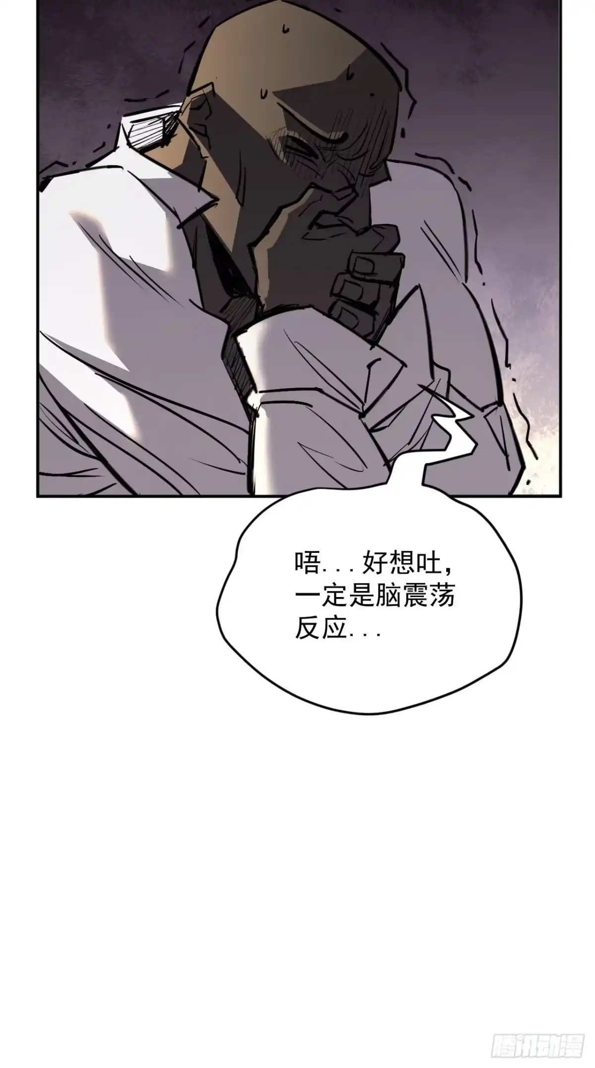 《寄宿我身，这个异生人不好惹》37-为了能源 第31页