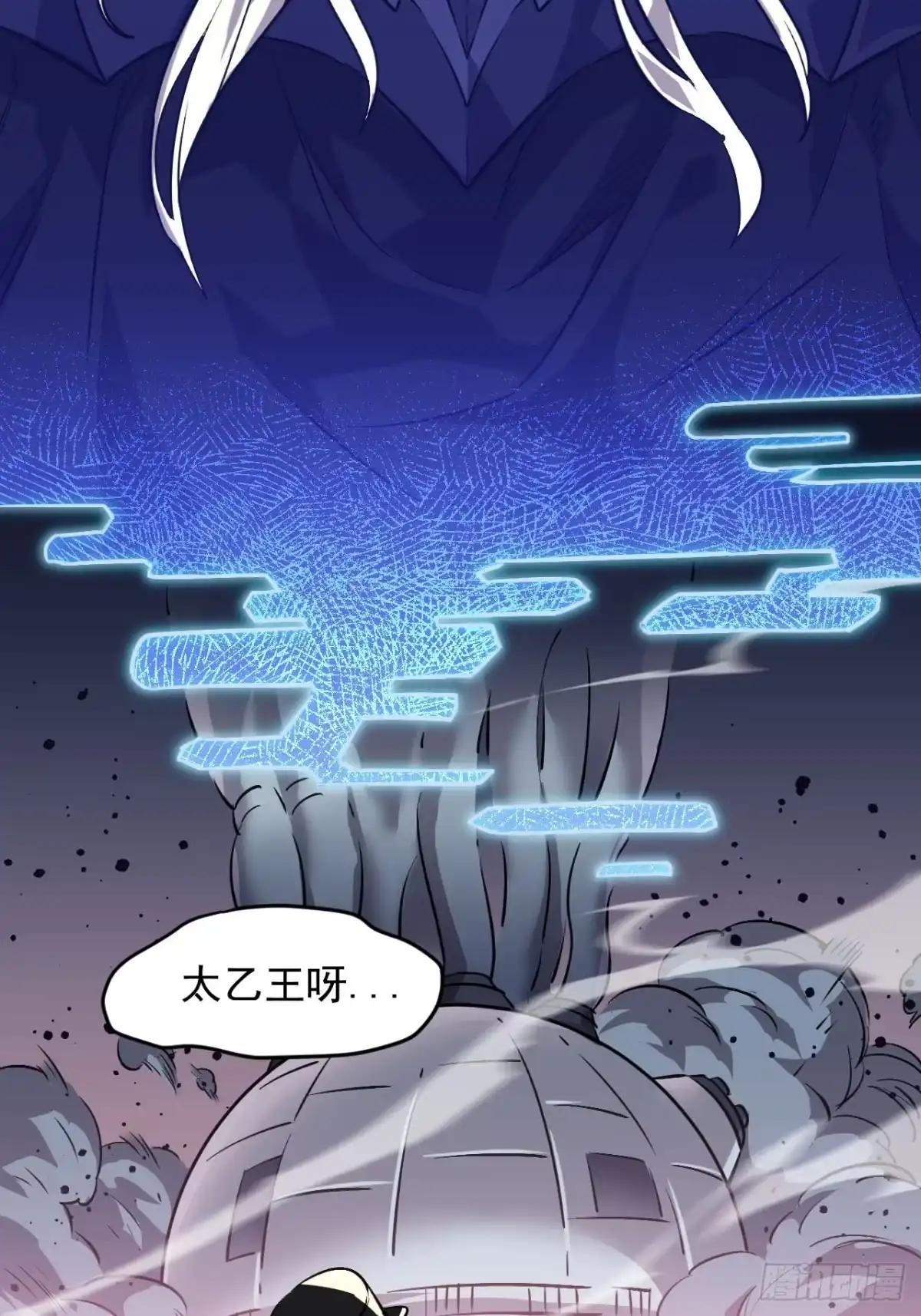 《寄宿我身，这个异生人不好惹》37-为了能源 第56页