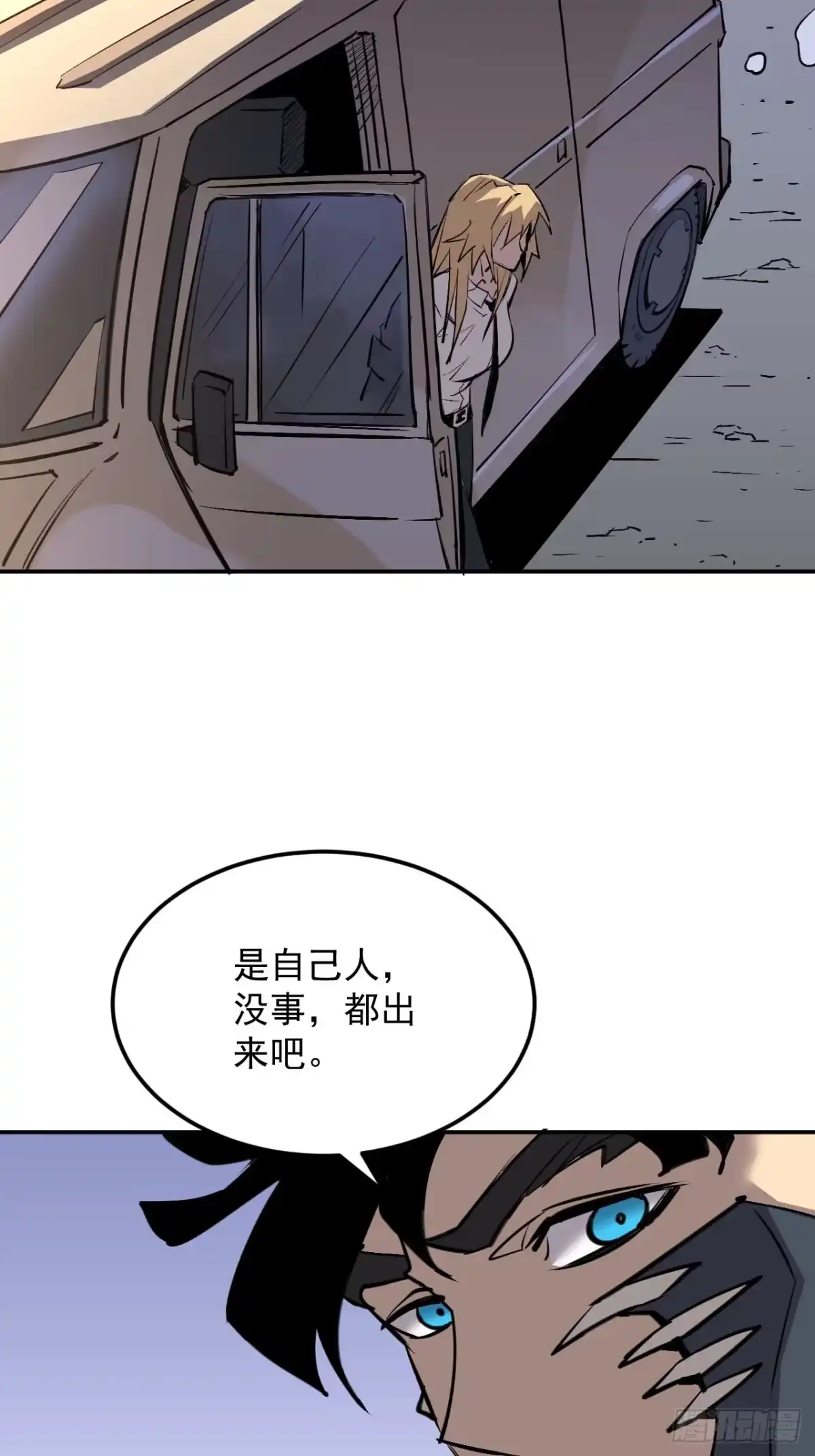 《寄宿我身，这个异生人不好惹》37-为了能源 第35页