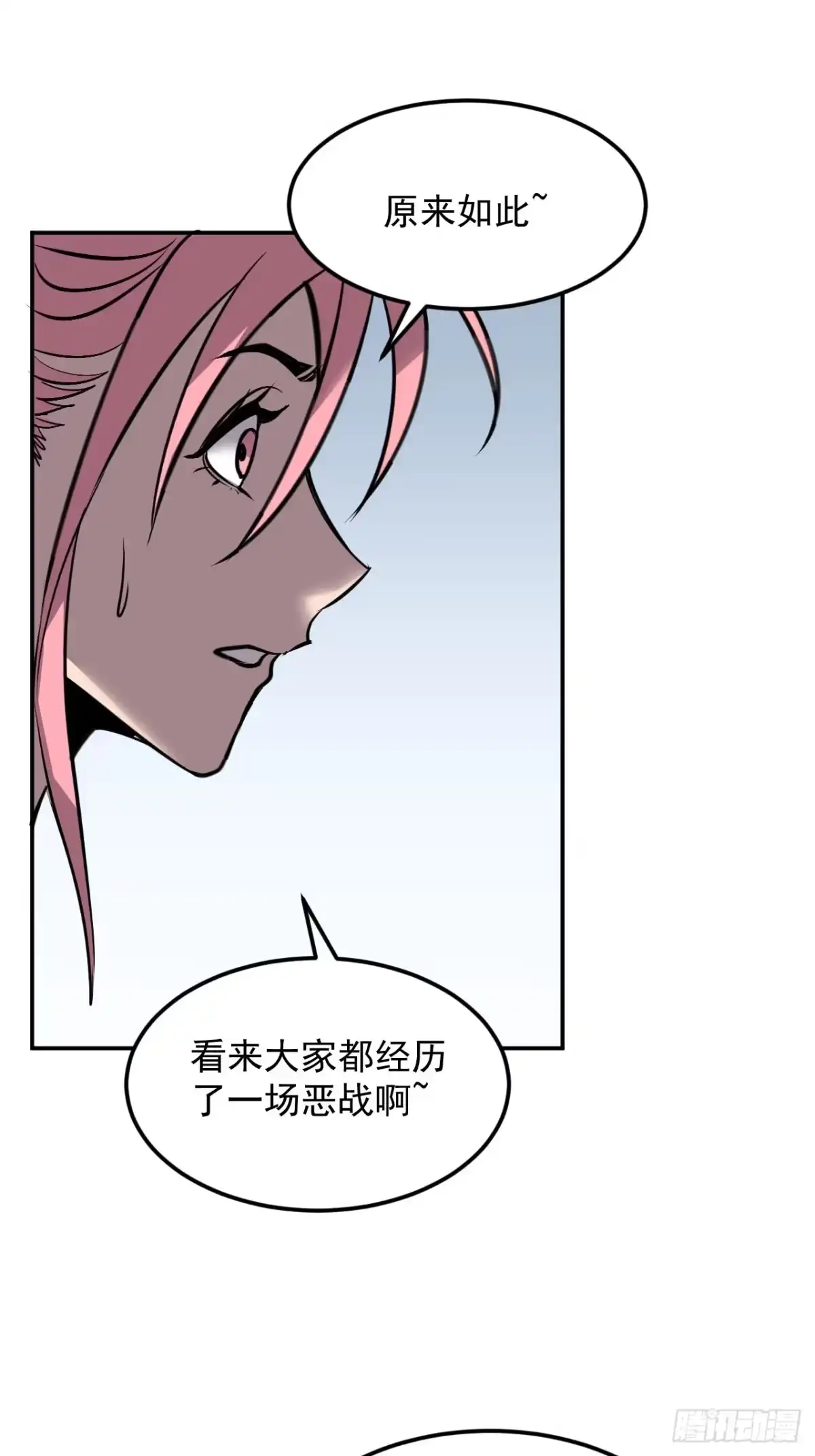 《寄宿我身，这个异生人不好惹》37-为了能源 第38页