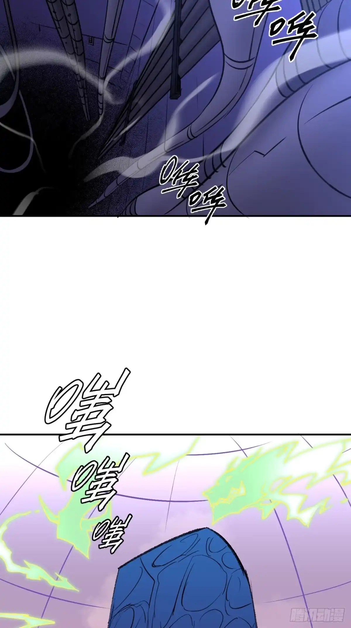 《寄宿我身，这个异生人不好惹》37-为了能源 第44页