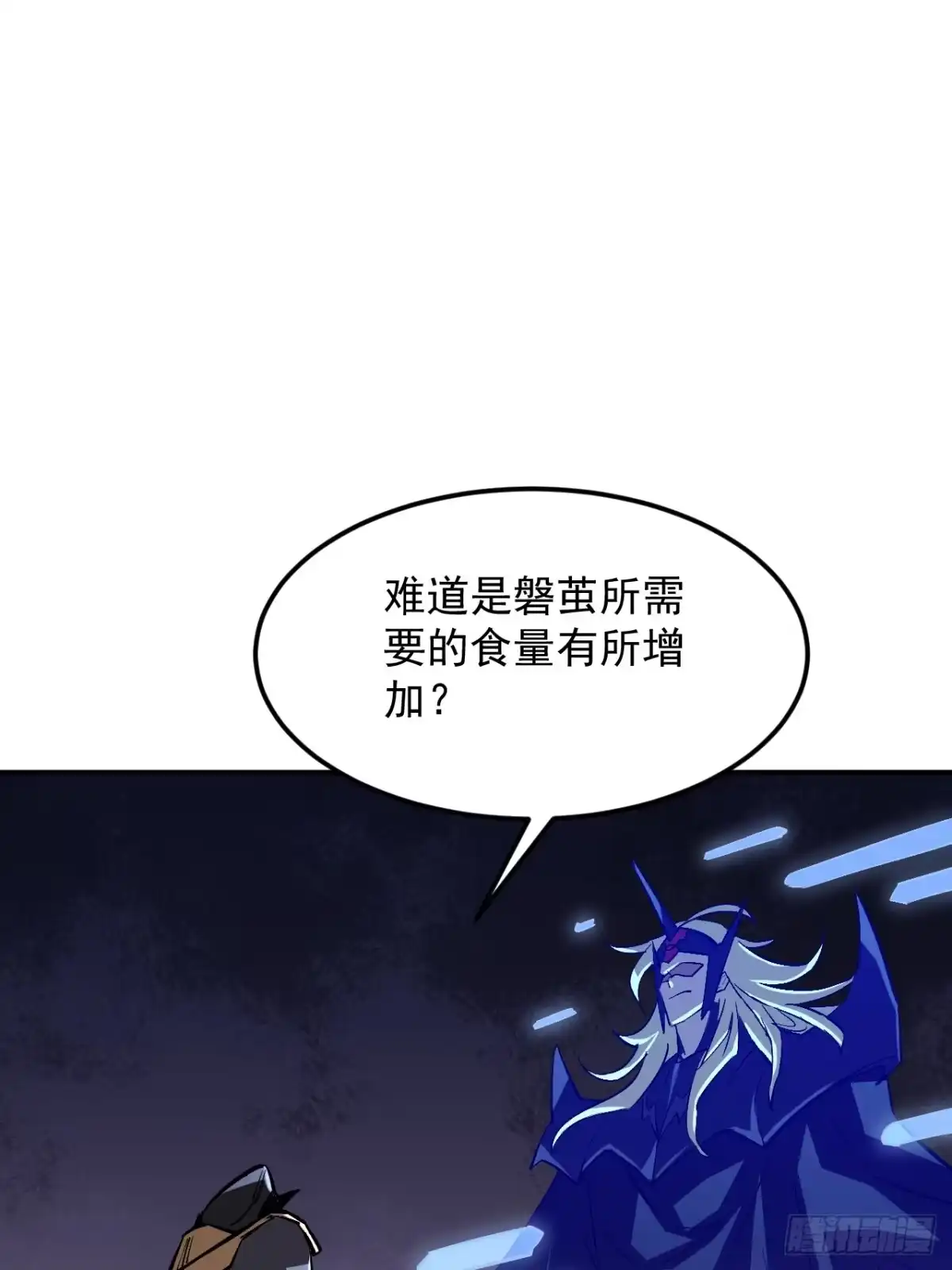 《寄宿我身，这个异生人不好惹》38-新身份 第1页
