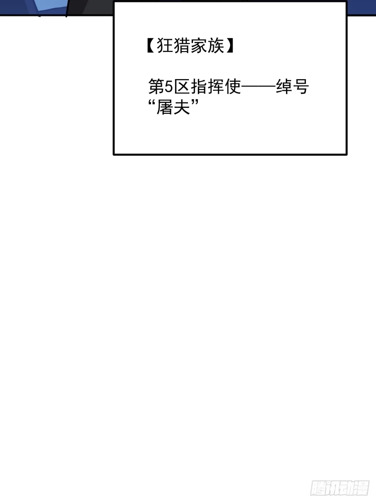 《寄宿我身，这个异生人不好惹》38-新身份 第10页