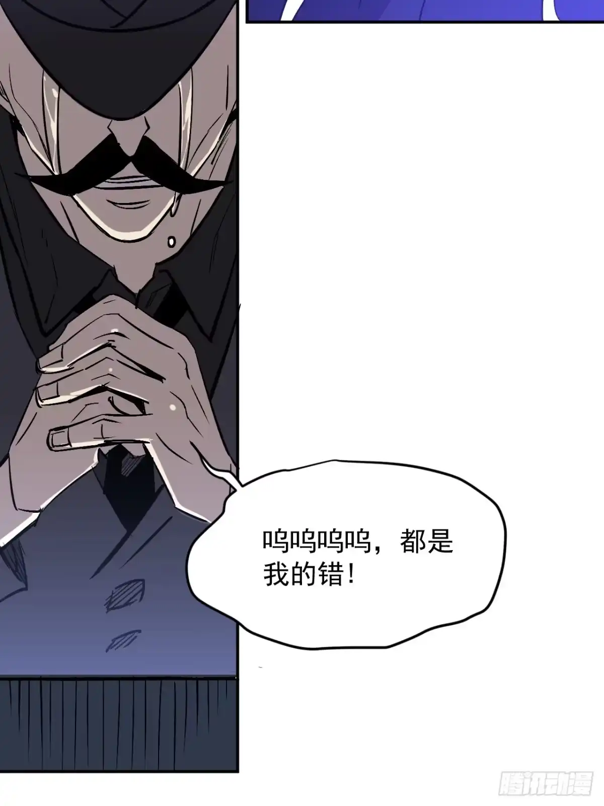 《寄宿我身，这个异生人不好惹》38-新身份 第16页