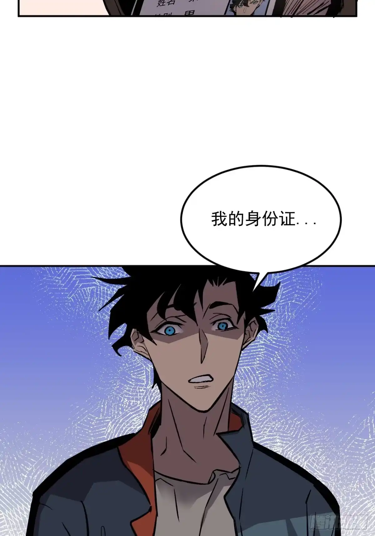 《寄宿我身，这个异生人不好惹》38-新身份 第57页