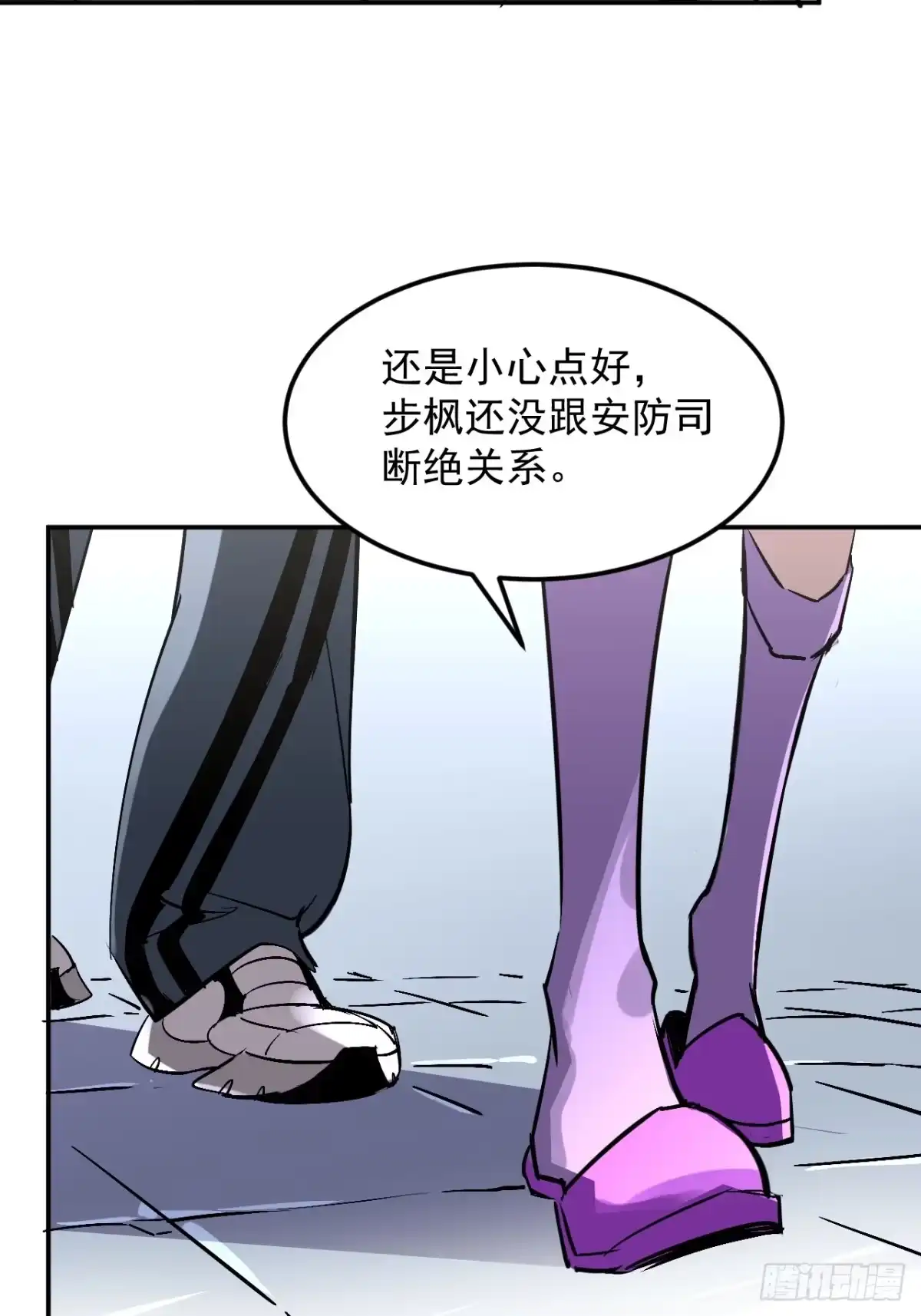 《寄宿我身，这个异生人不好惹》38-新身份 第53页