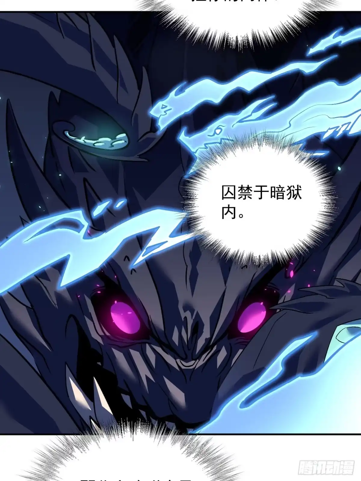 《寄宿我身，这个异生人不好惹》38-新身份 第7页