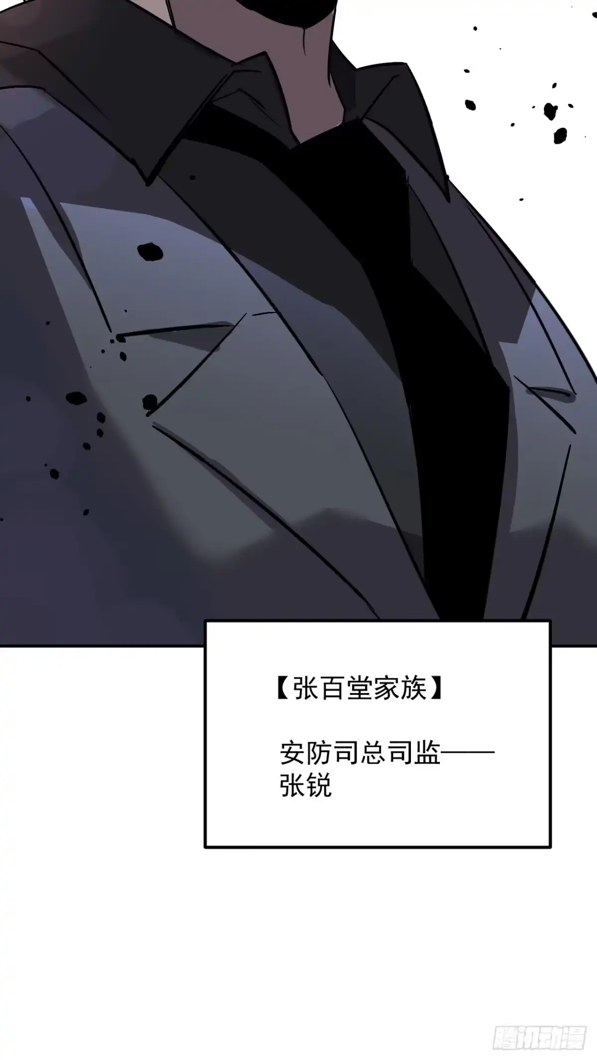 《寄宿我身，这个异生人不好惹》38-新身份 第20页