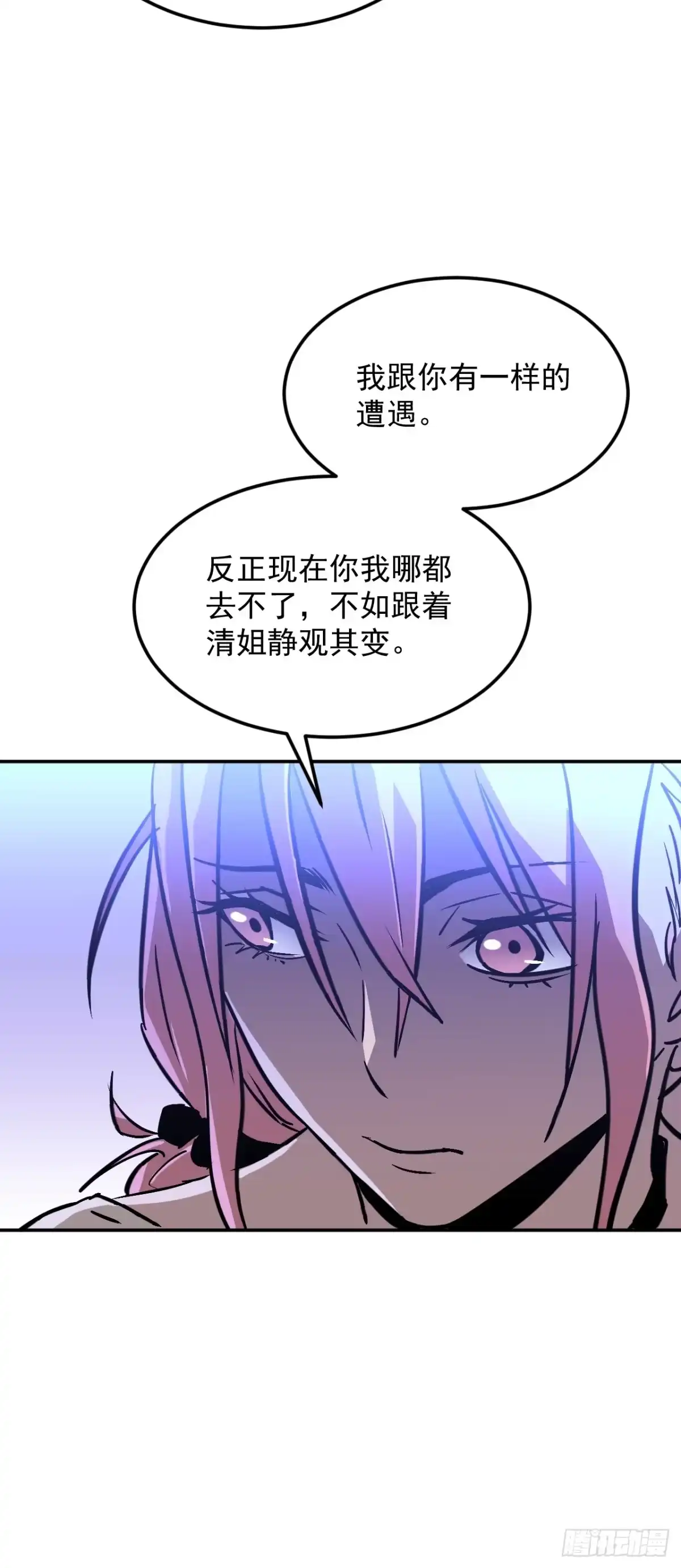 《寄宿我身，这个异生人不好惹》38-新身份 第51页