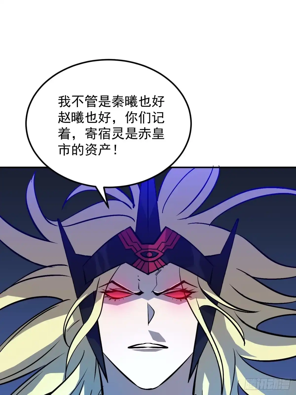 《寄宿我身，这个异生人不好惹》38-新身份 第11页