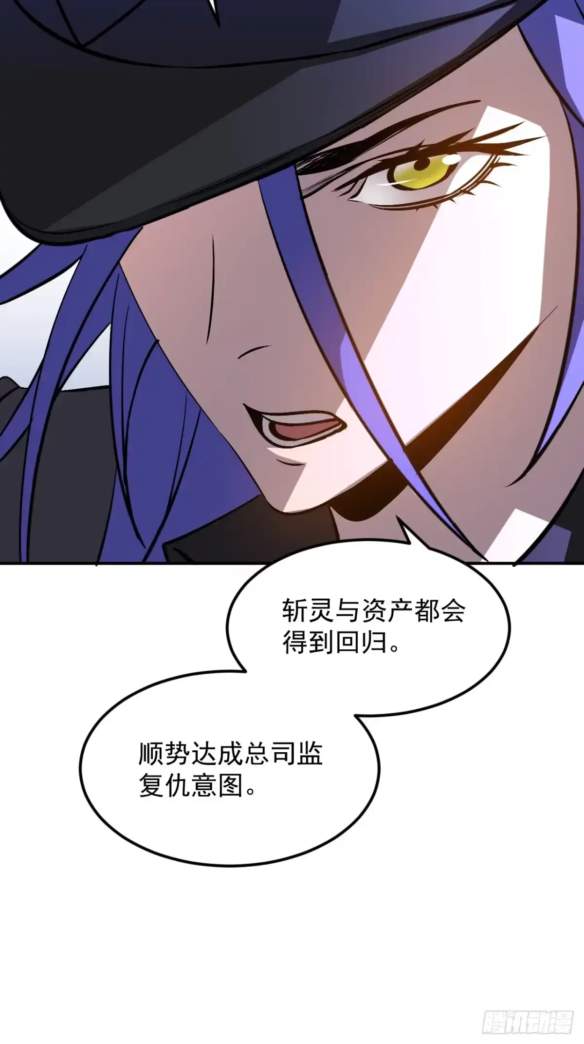 《寄宿我身，这个异生人不好惹》38-新身份 第24页