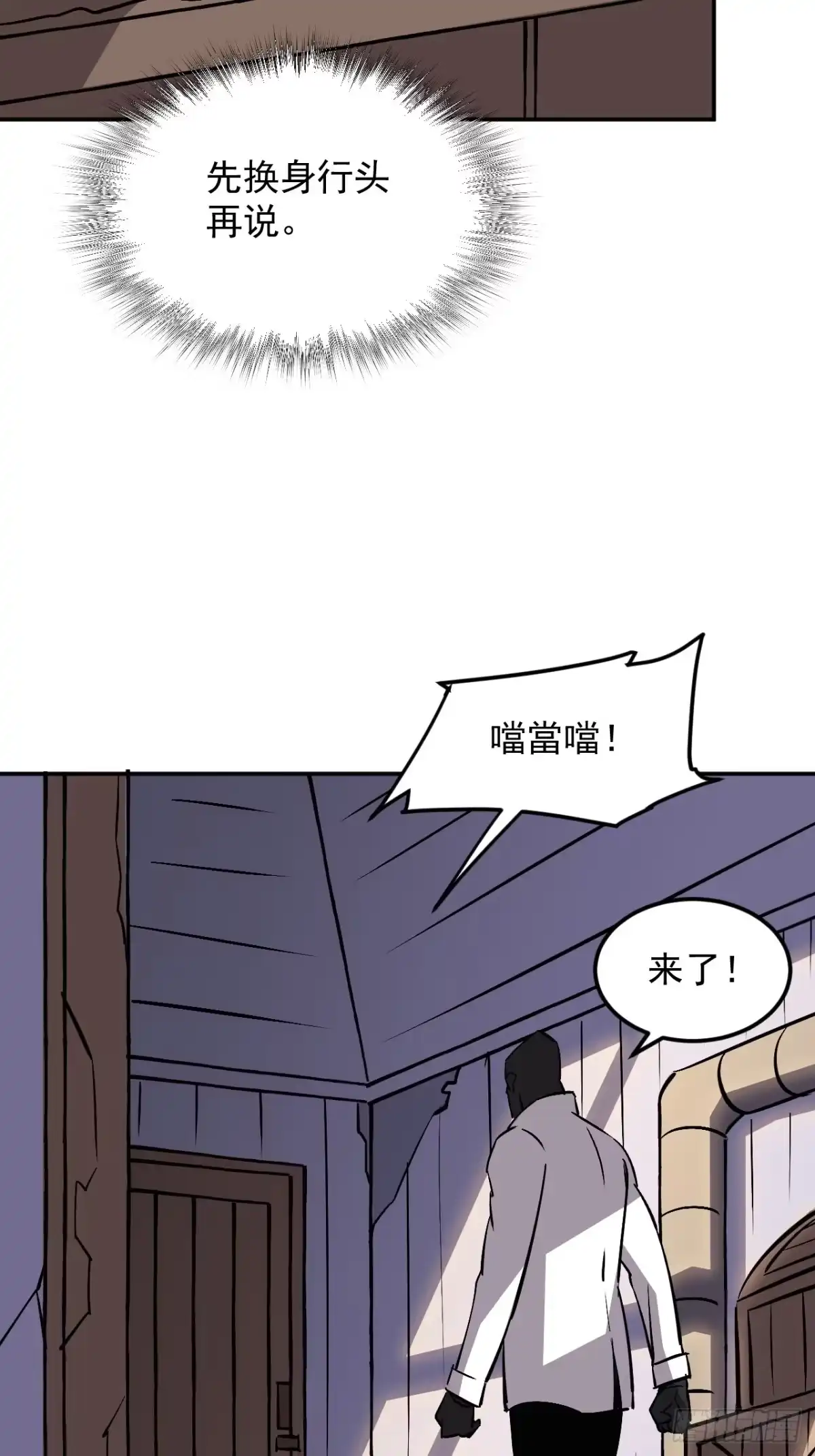 《寄宿我身，这个异生人不好惹》38-新身份 第44页