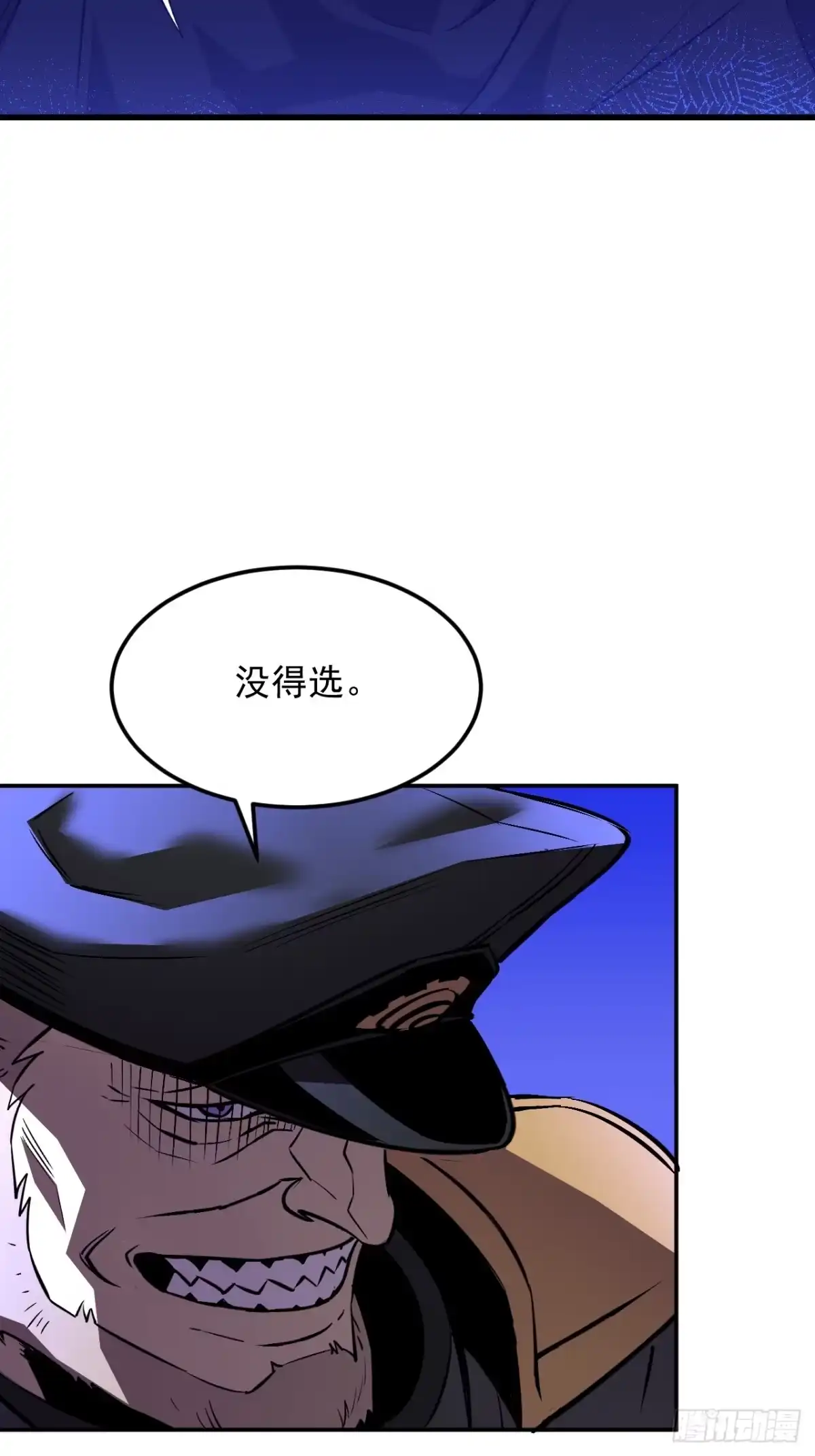 《寄宿我身，这个异生人不好惹》38-新身份 第32页
