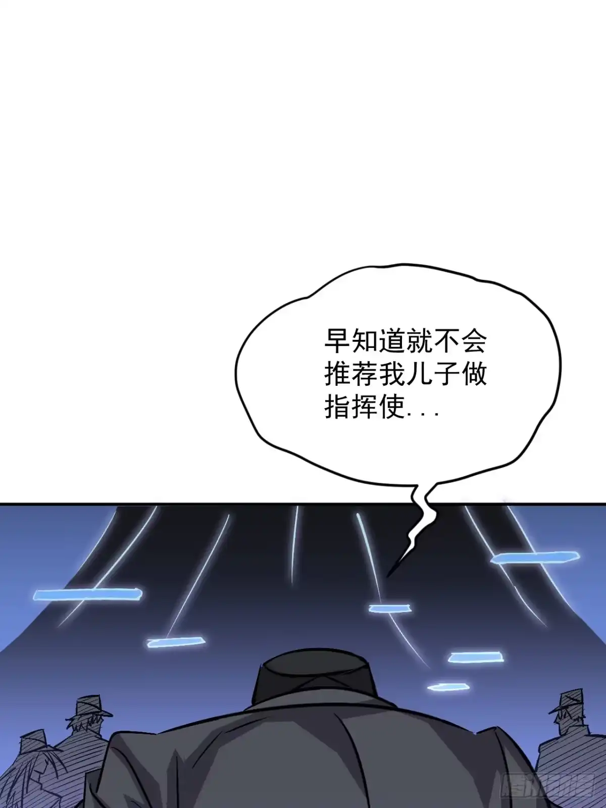 《寄宿我身，这个异生人不好惹》38-新身份 第17页