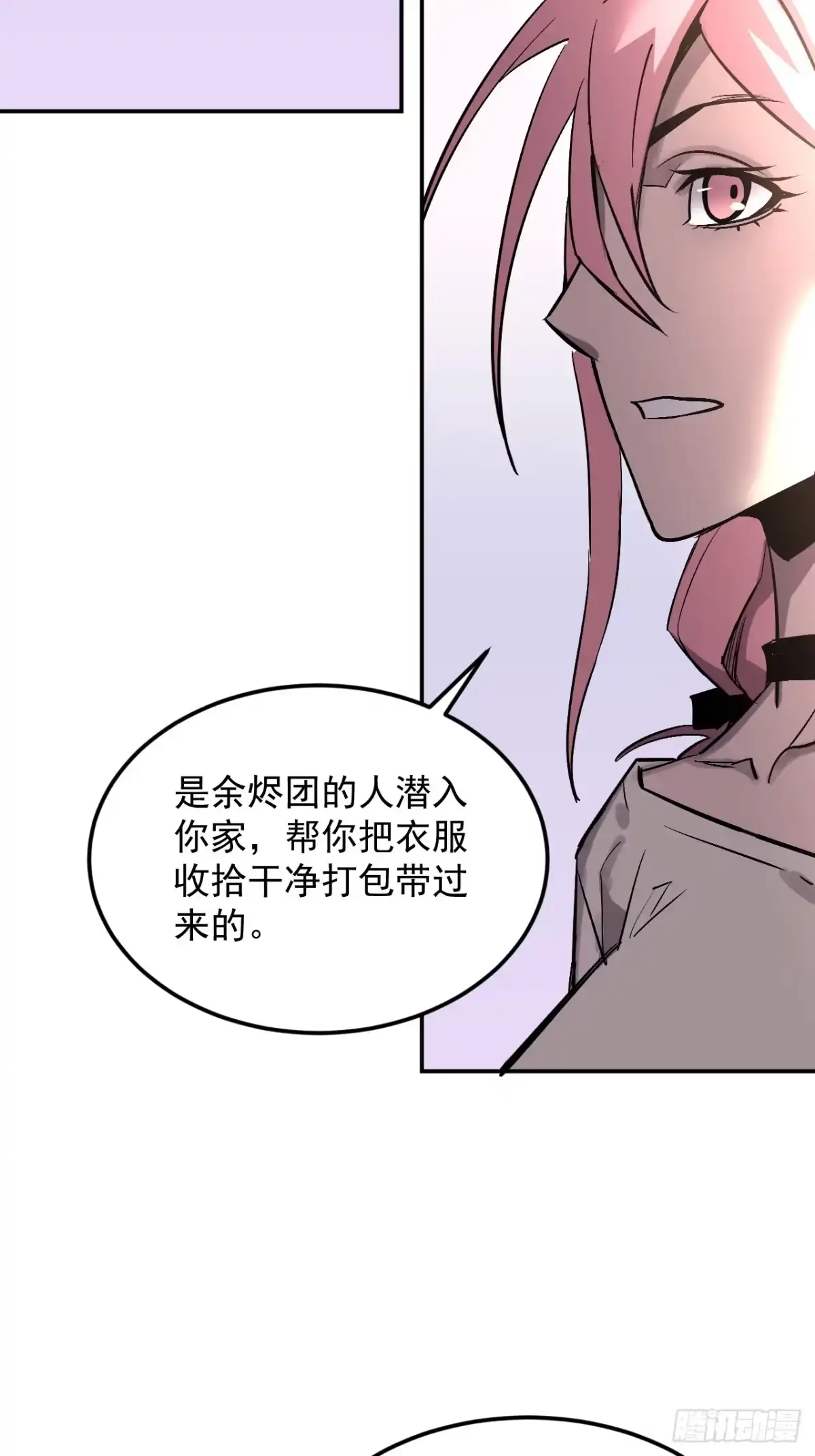 《寄宿我身，这个异生人不好惹》38-新身份 第49页
