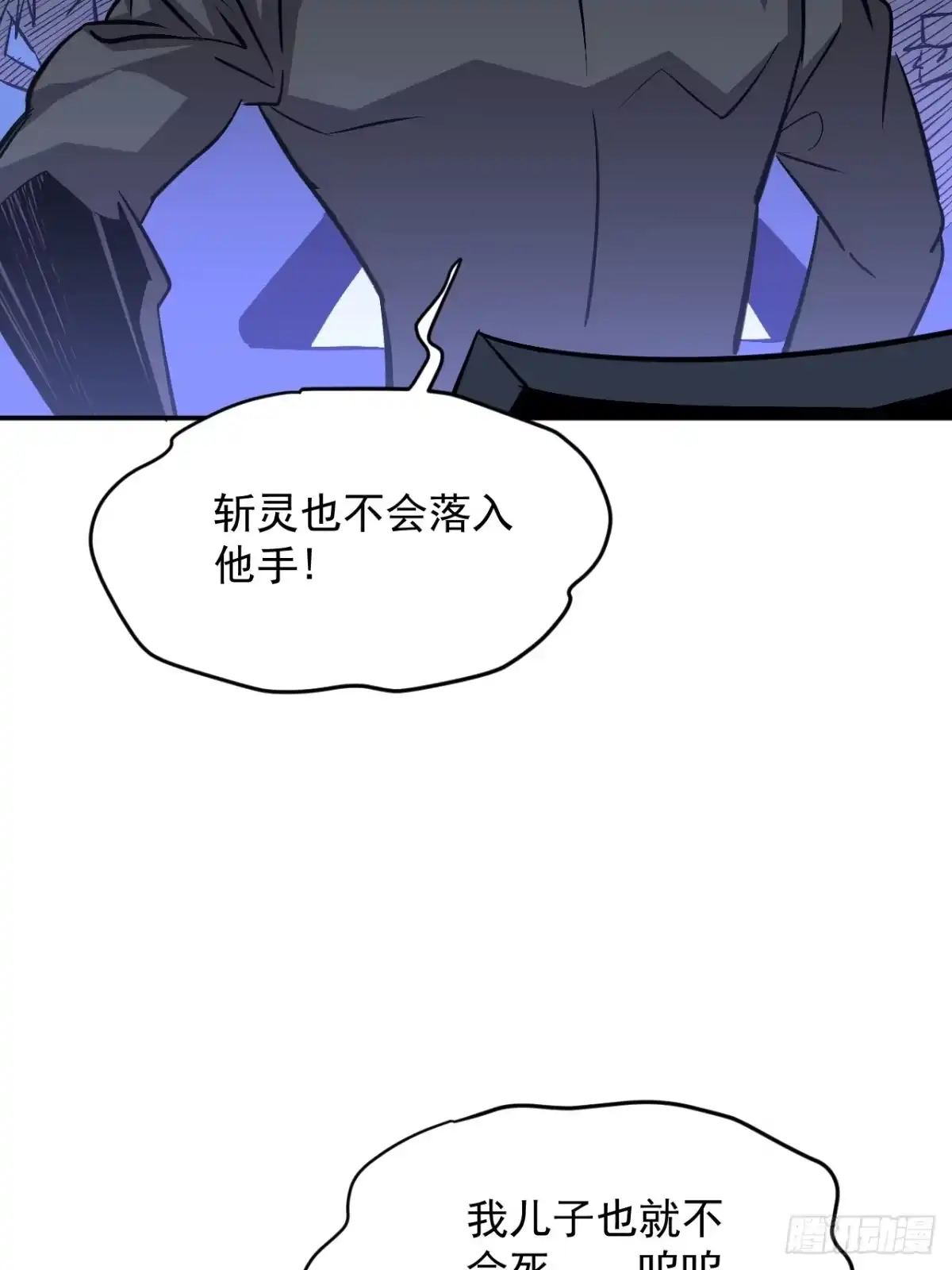 《寄宿我身，这个异生人不好惹》38-新身份 第18页