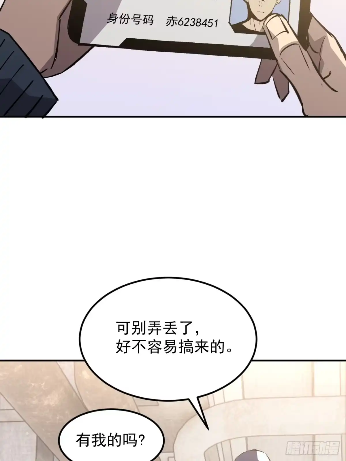 《寄宿我身，这个异生人不好惹》38-新身份 第61页