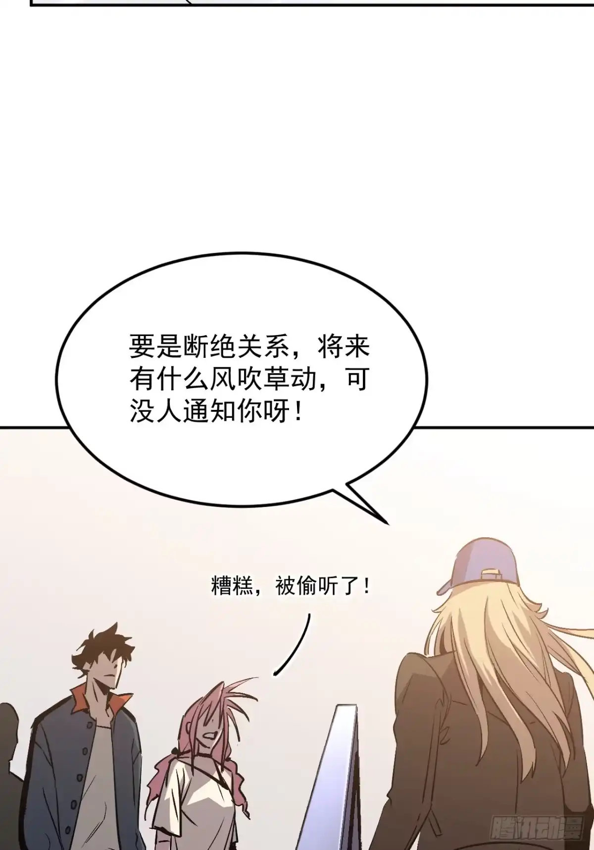 《寄宿我身，这个异生人不好惹》38-新身份 第54页
