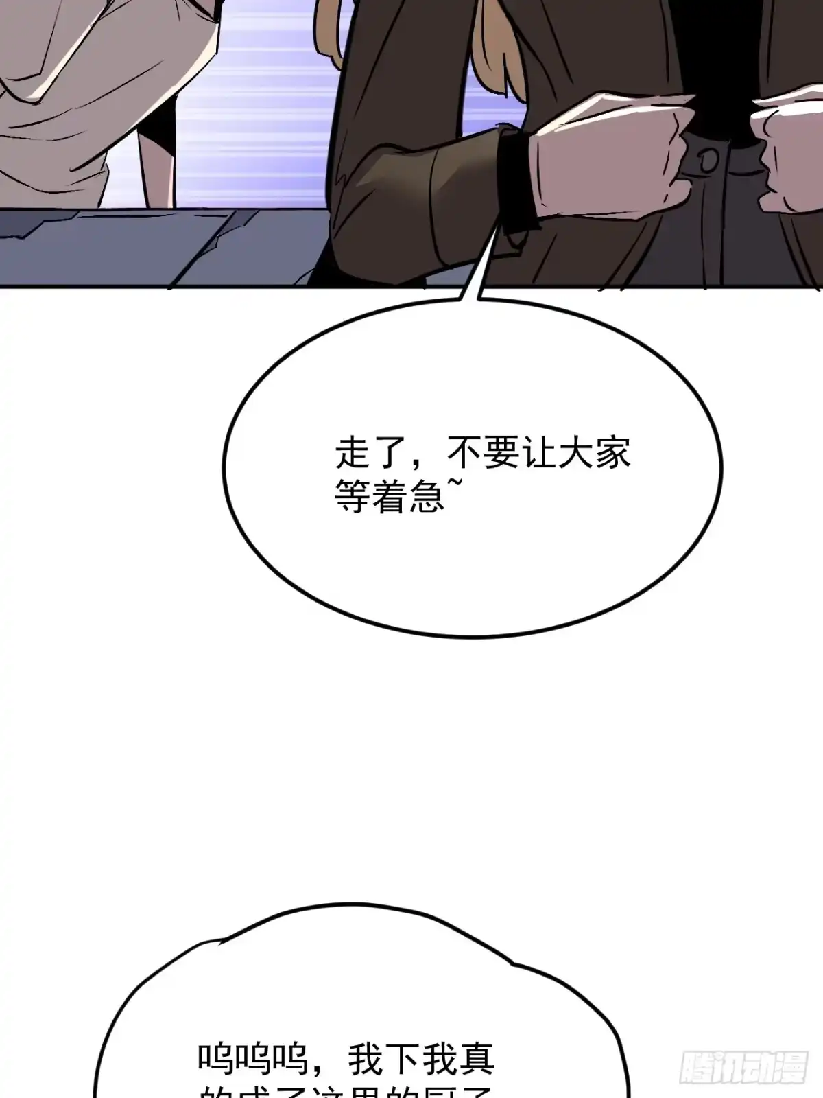 《寄宿我身，这个异生人不好惹》38-新身份 第64页