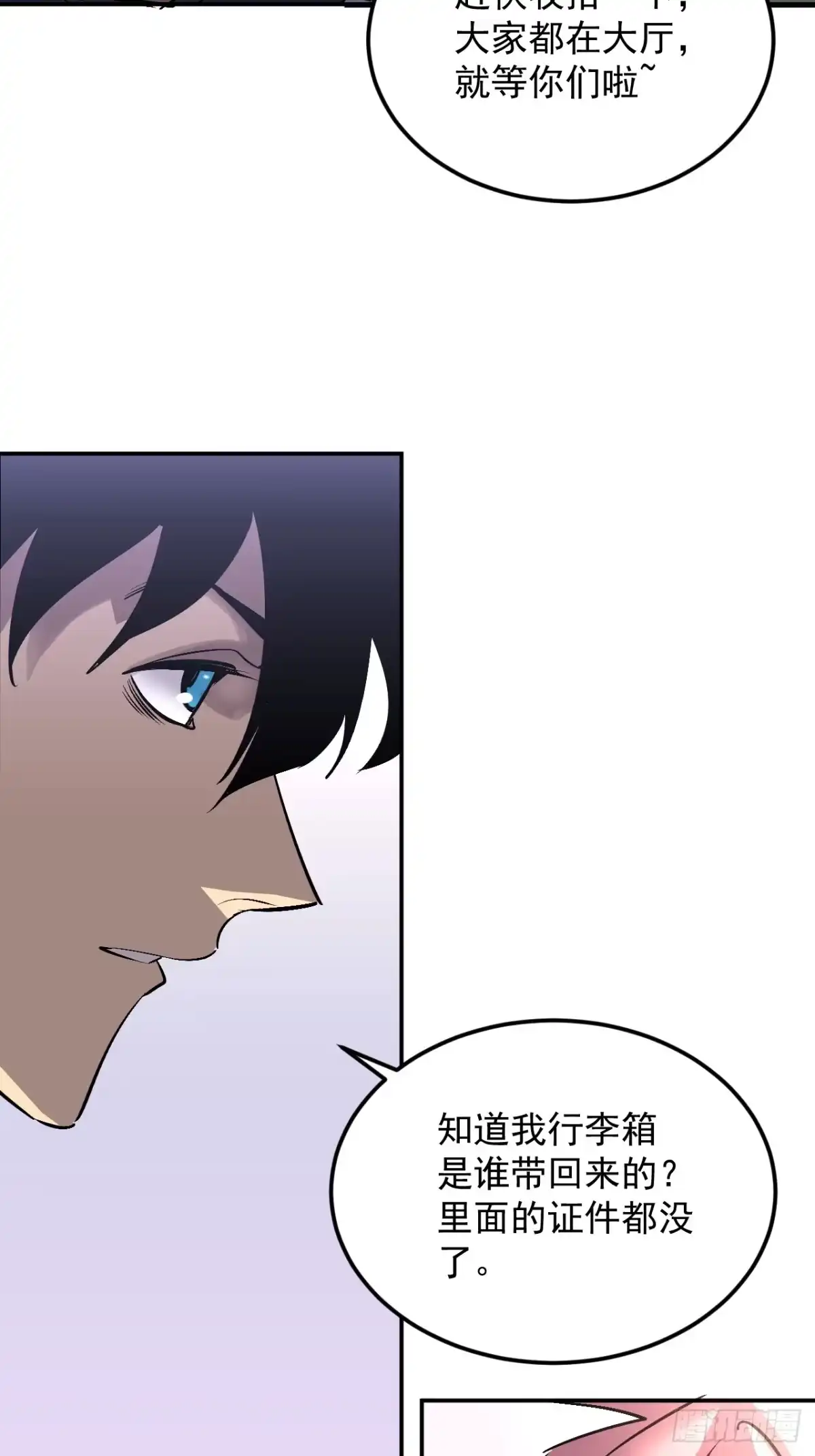 《寄宿我身，这个异生人不好惹》38-新身份 第48页
