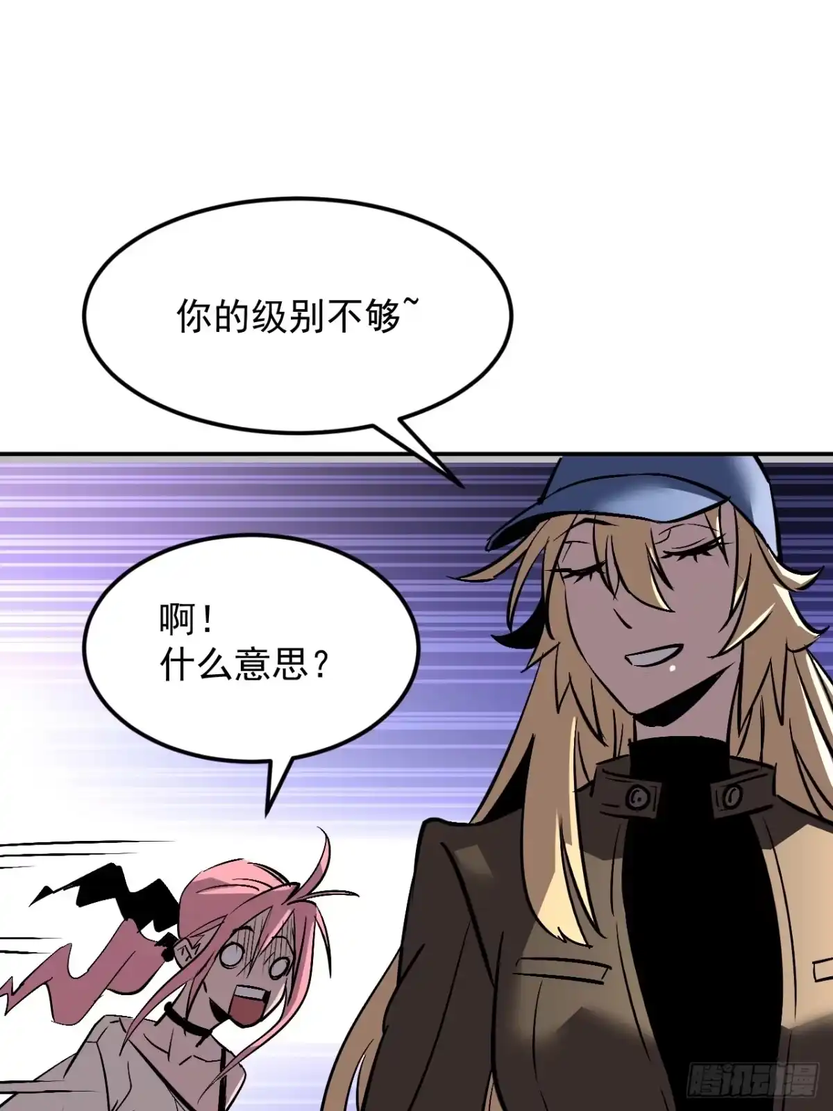 《寄宿我身，这个异生人不好惹》38-新身份 第63页