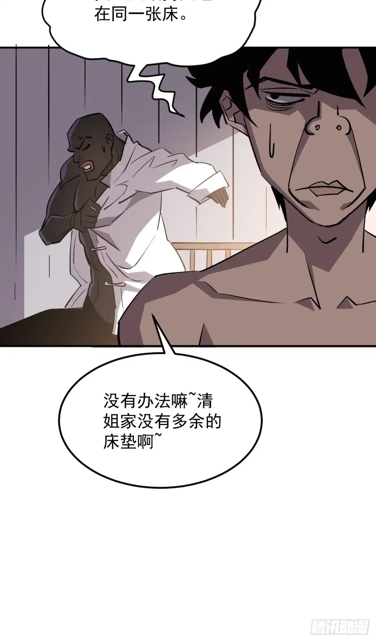 《寄宿我身，这个异生人不好惹》38-新身份 第41页