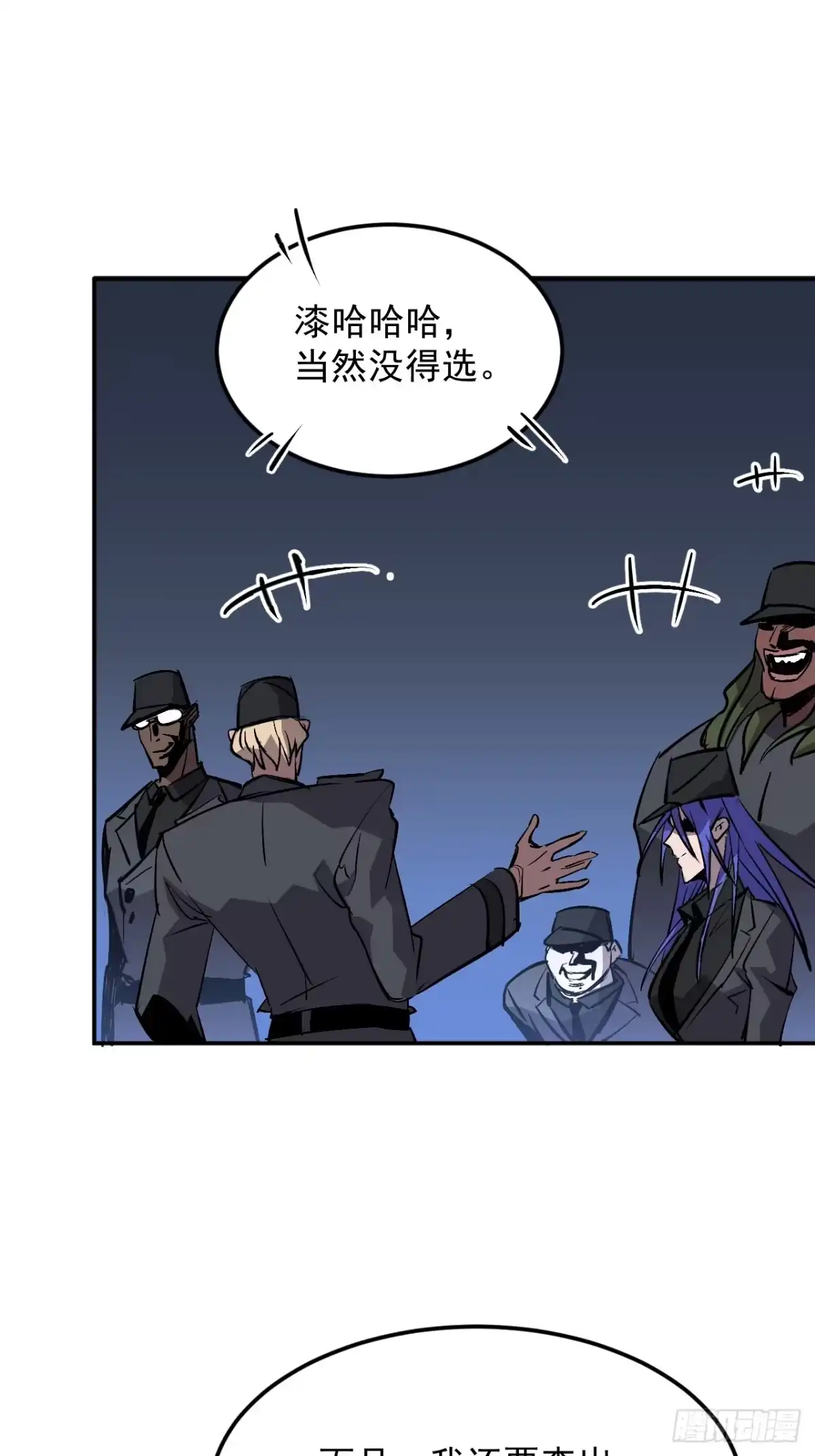 《寄宿我身，这个异生人不好惹》38-新身份 第33页