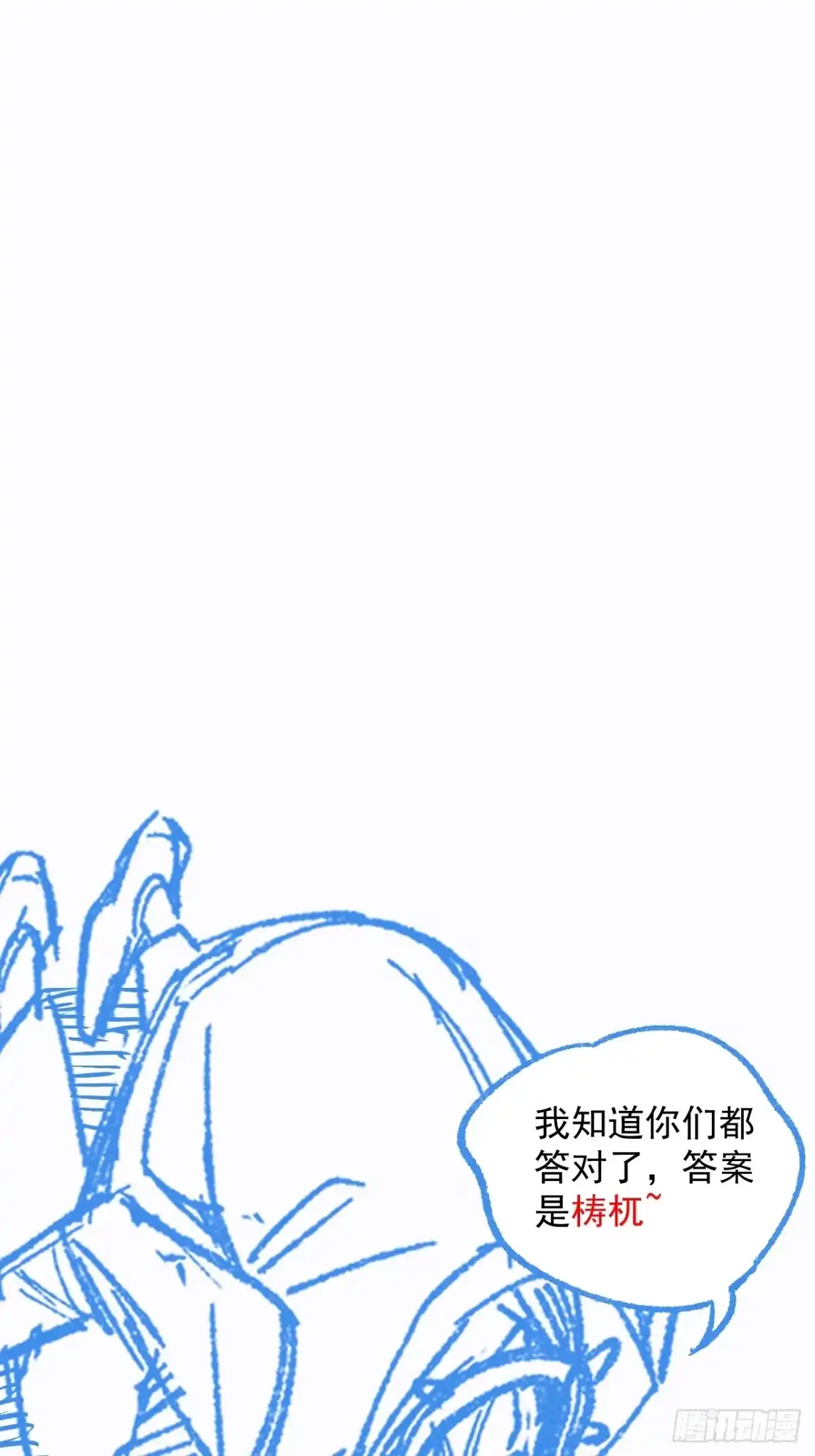 《寄宿我身，这个异生人不好惹》03-玄术师又如何 第52页