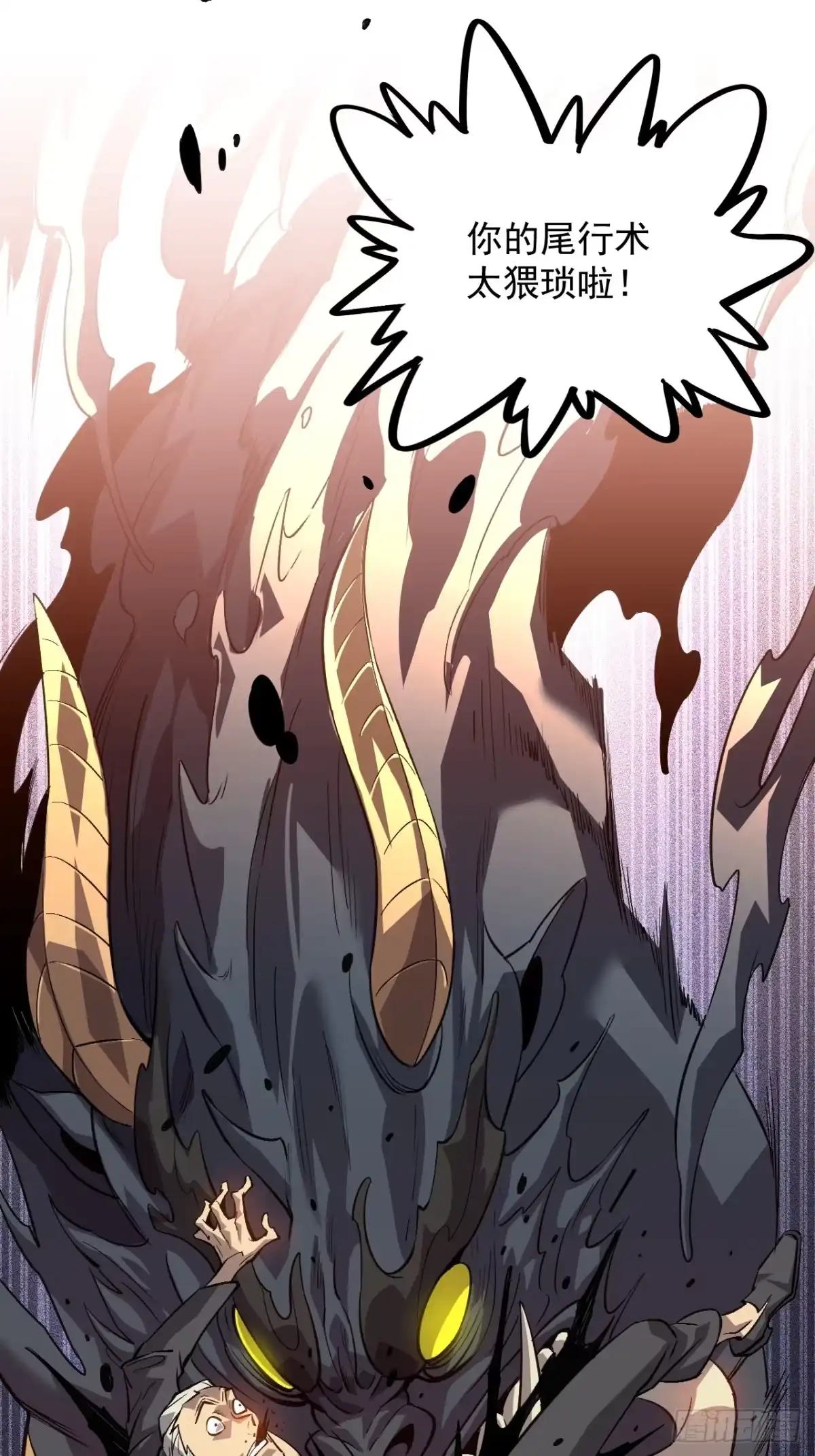 《寄宿我身，这个异生人不好惹》03-玄术师又如何 第35页