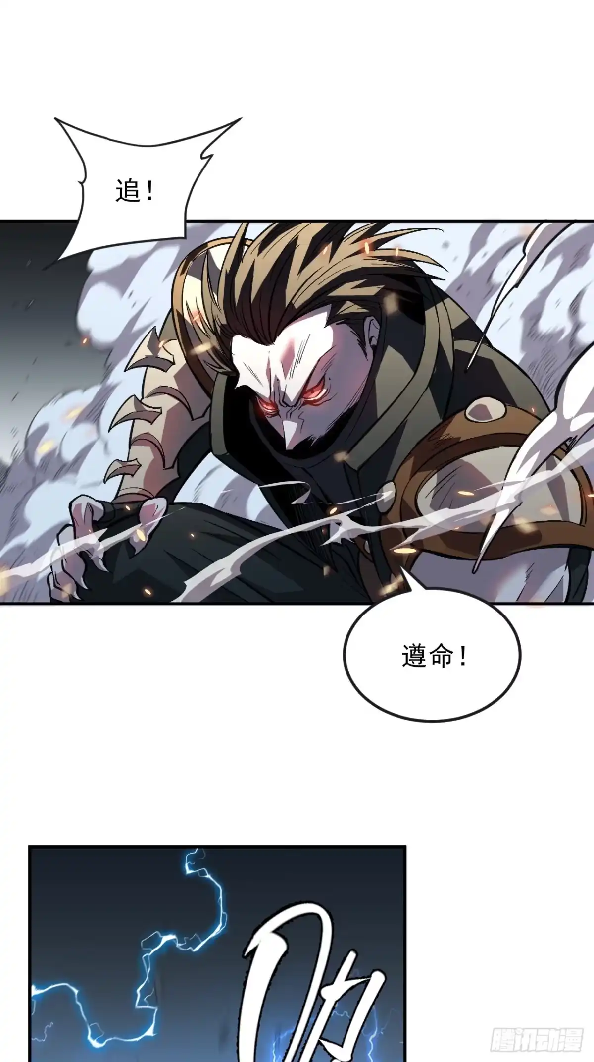 《寄宿我身，这个异生人不好惹》03-玄术师又如何 第49页