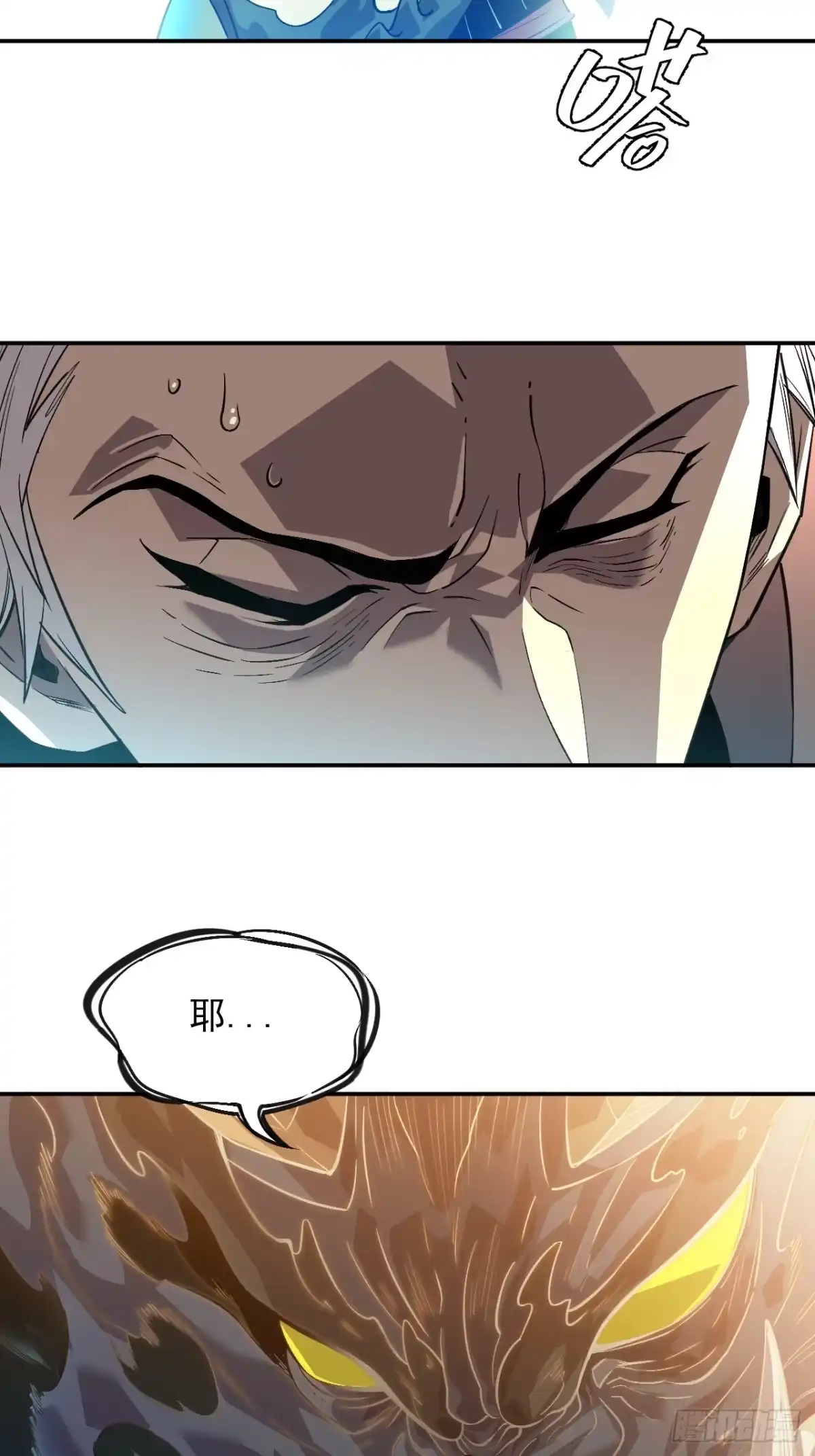 《寄宿我身，这个异生人不好惹》03-玄术师又如何 第30页