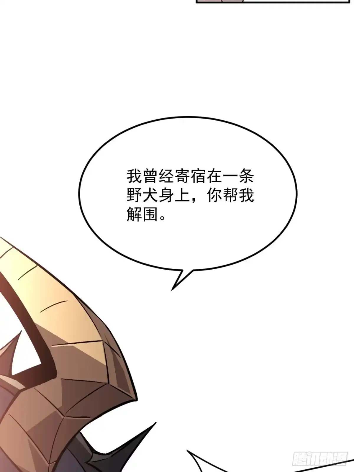 《寄宿我身，这个异生人不好惹》03-玄术师又如何 第22页