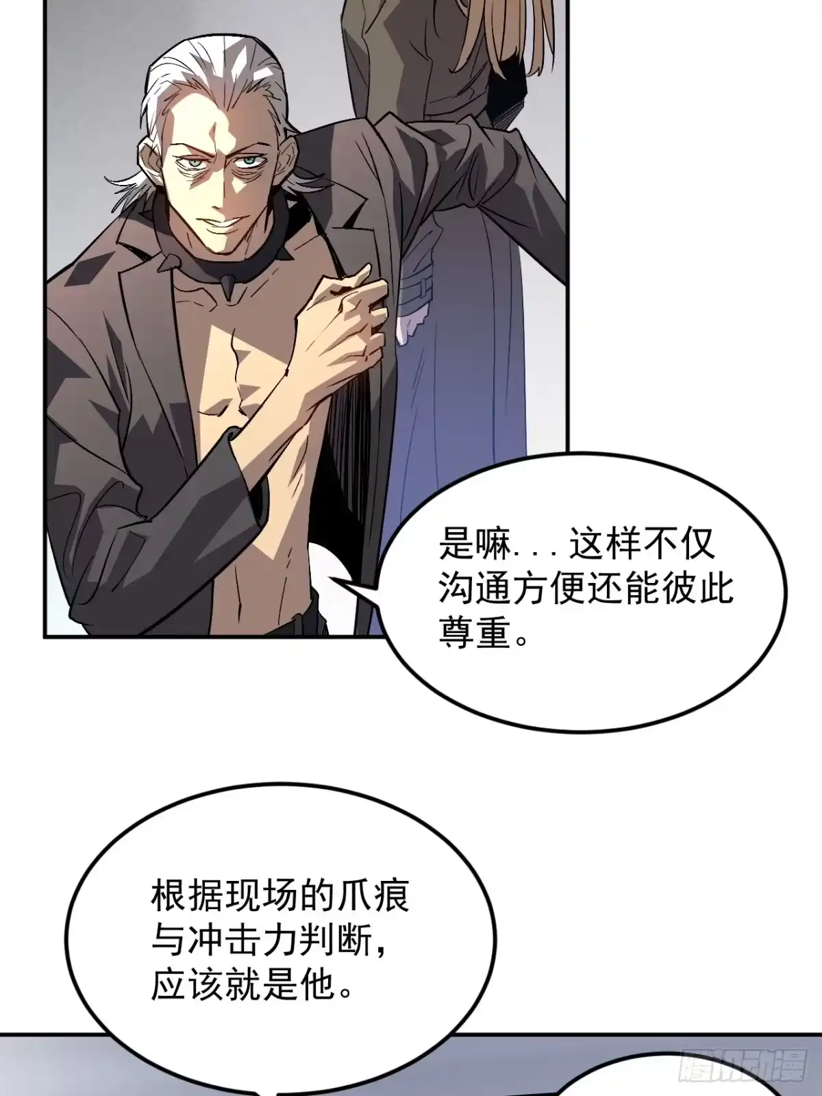 《寄宿我身，这个异生人不好惹》03-玄术师又如何 第9页