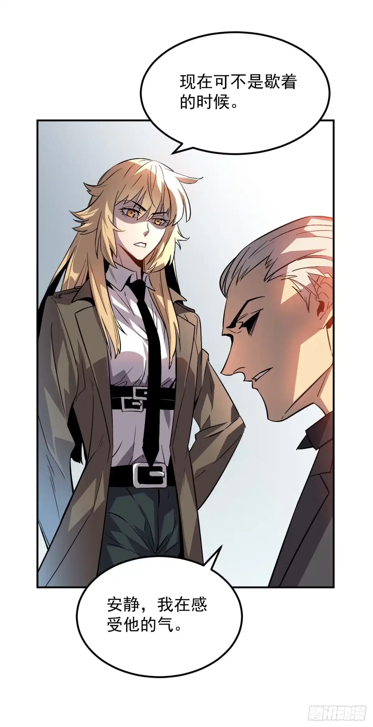 《寄宿我身，这个异生人不好惹》03-玄术师又如何 第14页