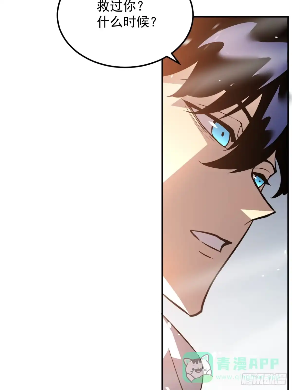 《寄宿我身，这个异生人不好惹》03-玄术师又如何 第21页