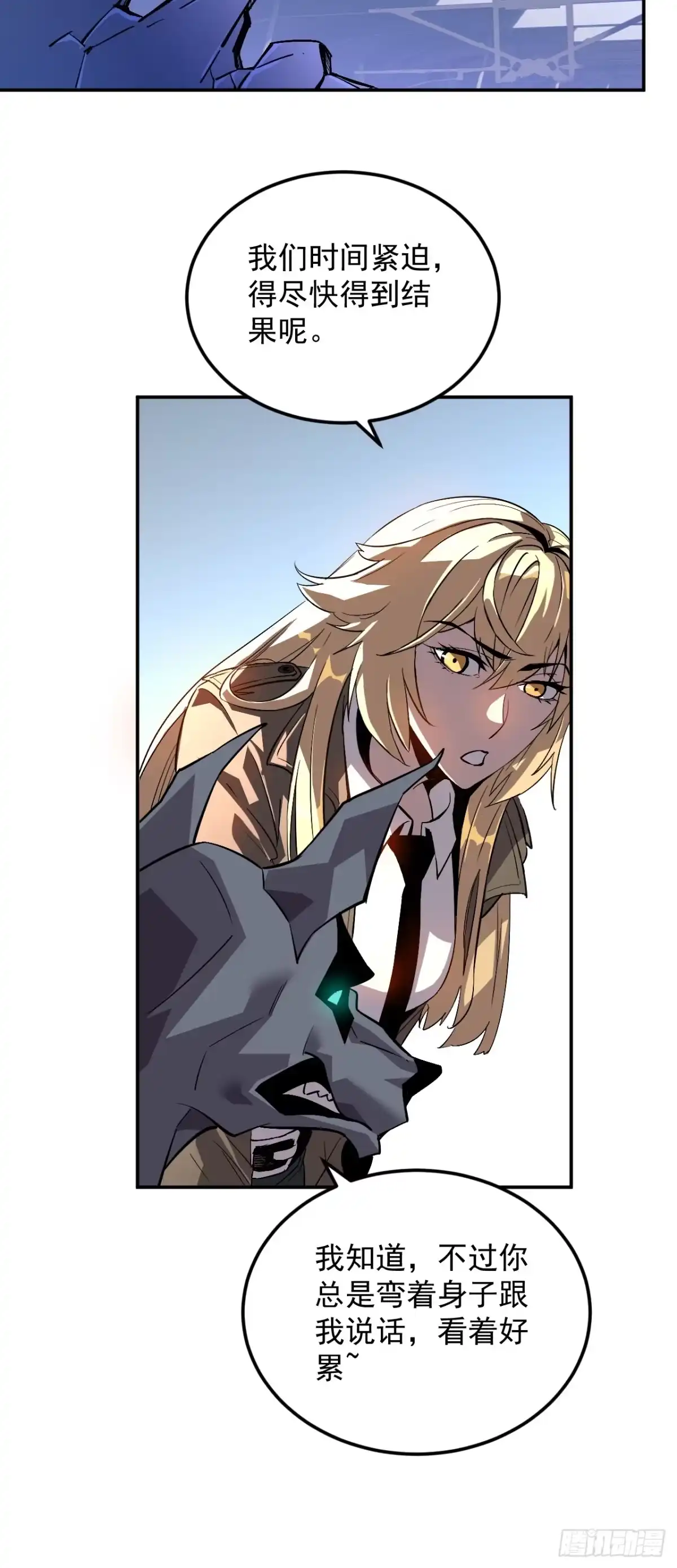 《寄宿我身，这个异生人不好惹》03-玄术师又如何 第4页
