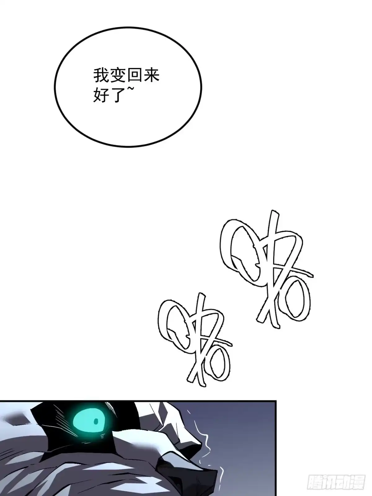 《寄宿我身，这个异生人不好惹》03-玄术师又如何 第5页