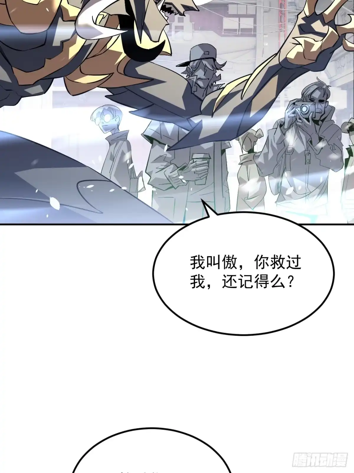 《寄宿我身，这个异生人不好惹》03-玄术师又如何 第20页