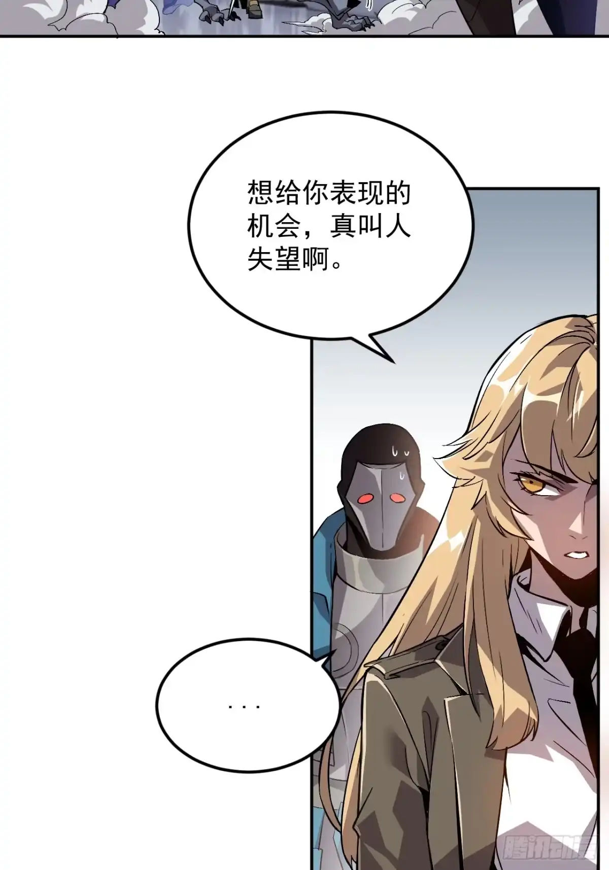 《寄宿我身，这个异生人不好惹》03-玄术师又如何 第2页