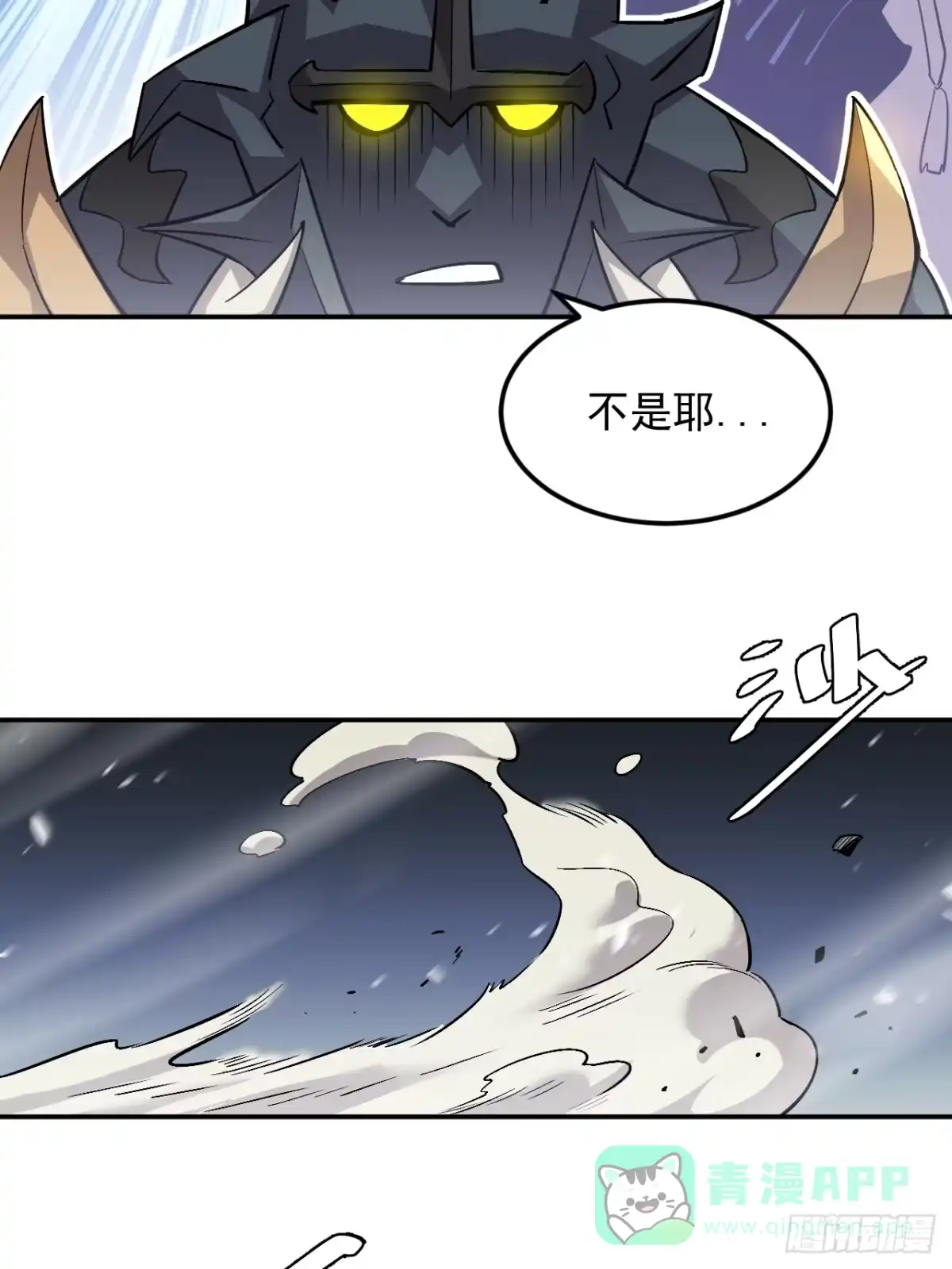 《寄宿我身，这个异生人不好惹》03-玄术师又如何 第26页