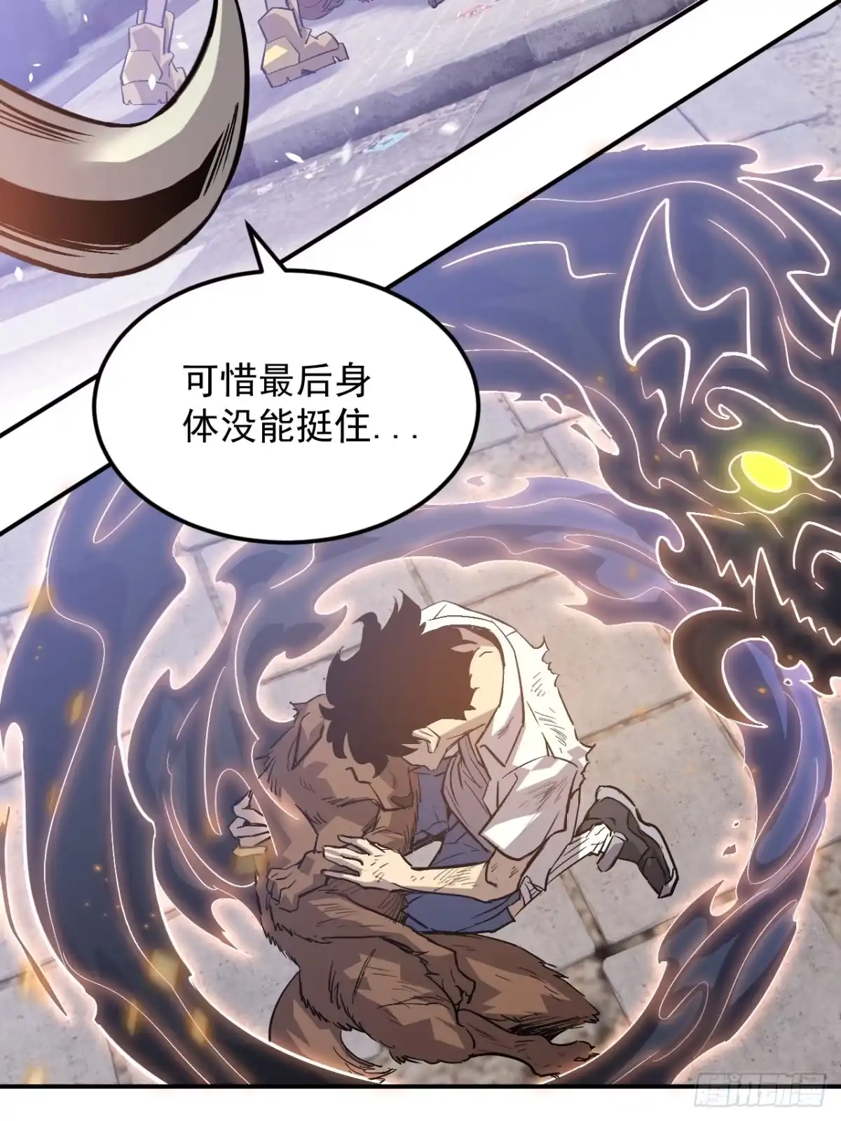 《寄宿我身，这个异生人不好惹》03-玄术师又如何 第24页