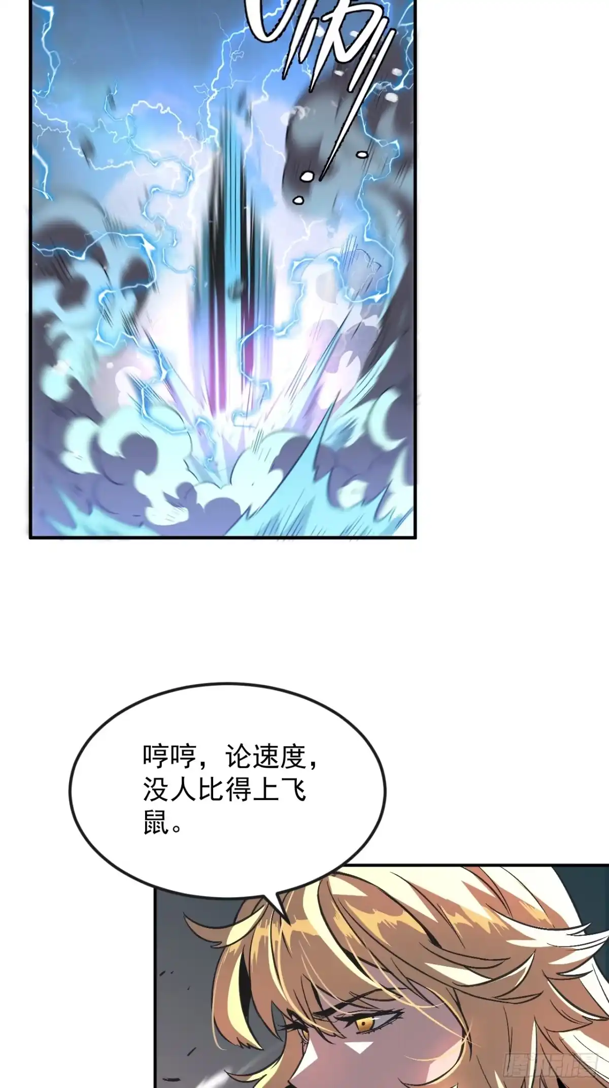 《寄宿我身，这个异生人不好惹》03-玄术师又如何 第50页