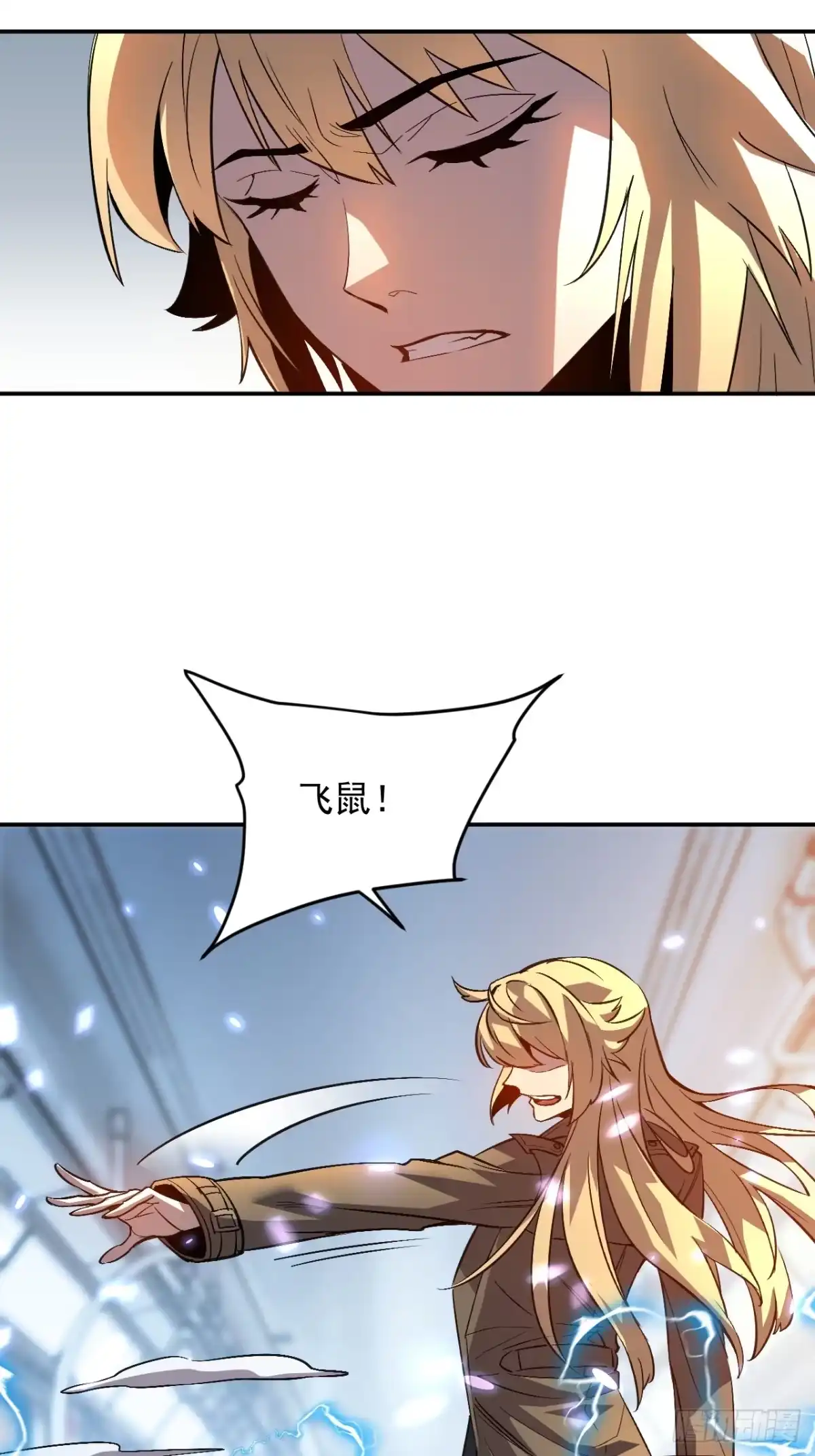 《寄宿我身，这个异生人不好惹》03-玄术师又如何 第47页